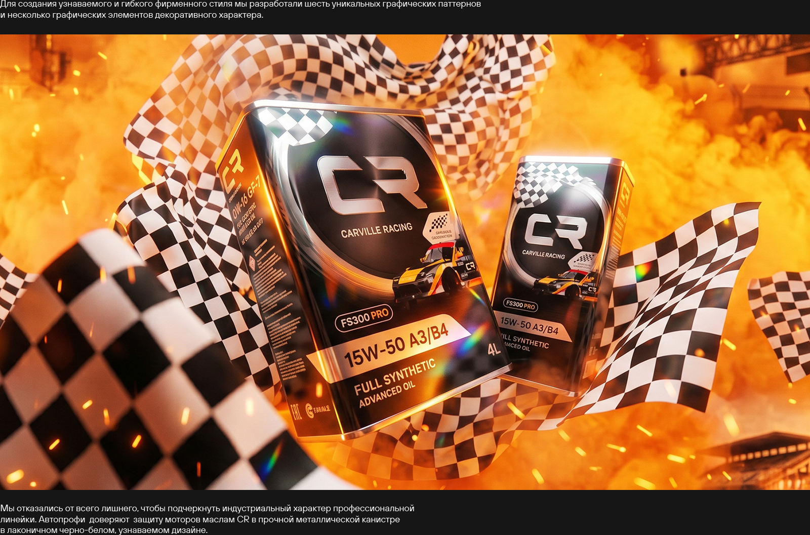 Carville Racing — Изображение №8 — Брендинг на Dprofile