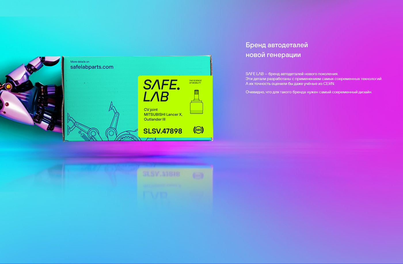 SAFE LAB — Изображение №1 — Брендинг, Иллюстрация на Dprofile