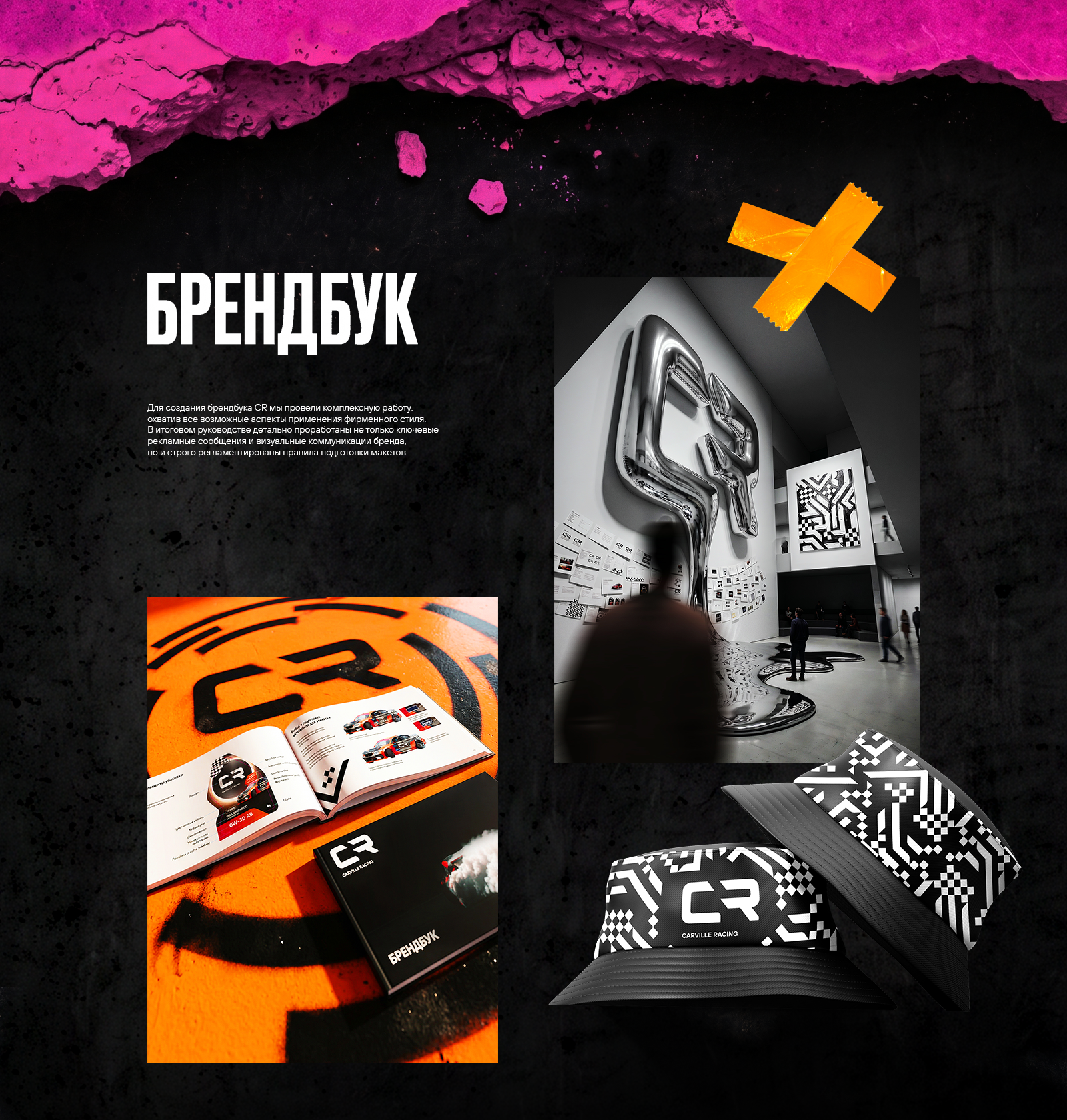 CARVILLE RACING — Изображение №8 — Брендинг на Dprofile