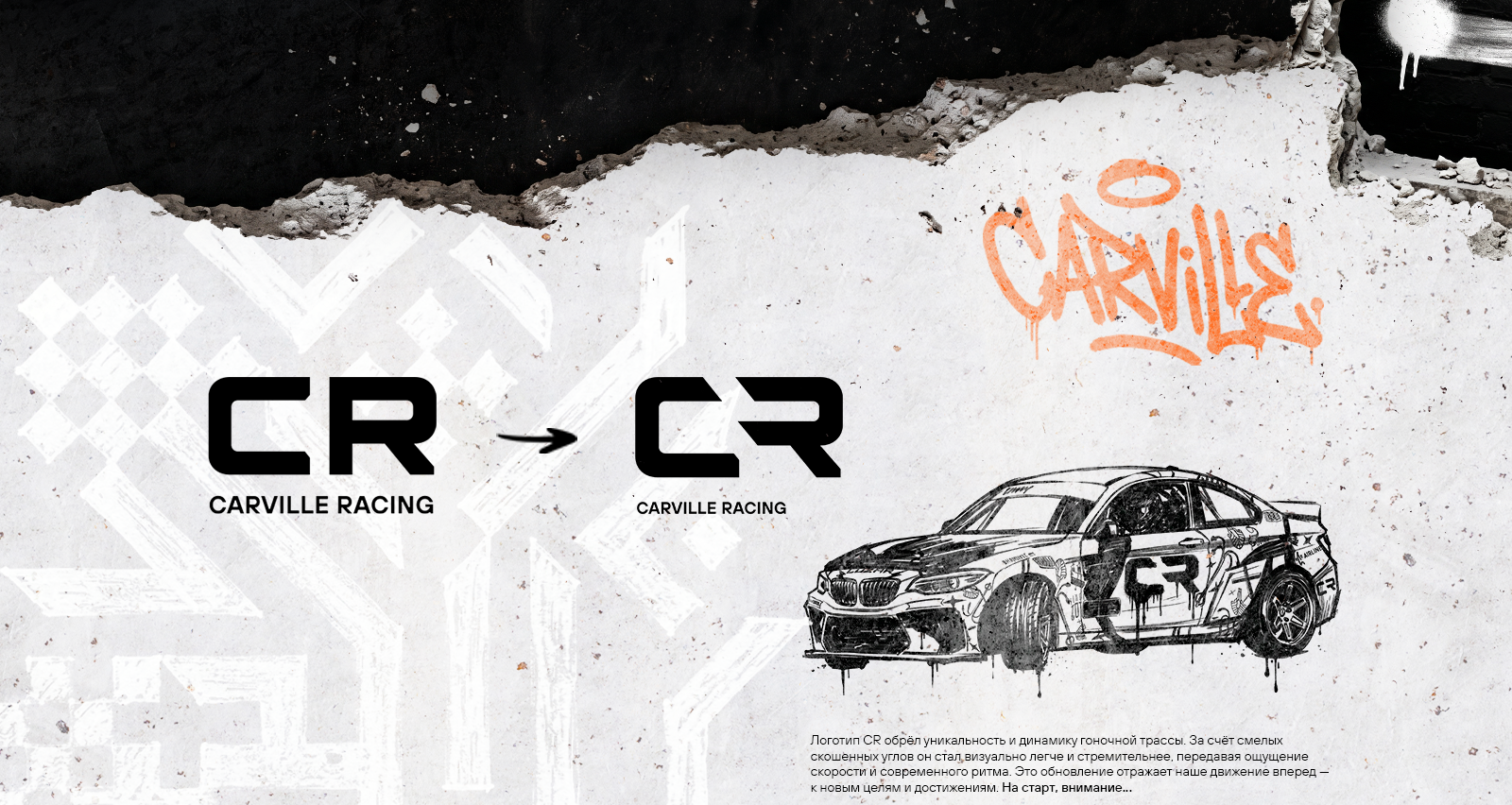 CARVILLE RACING — Изображение №2 — Брендинг на Dprofile