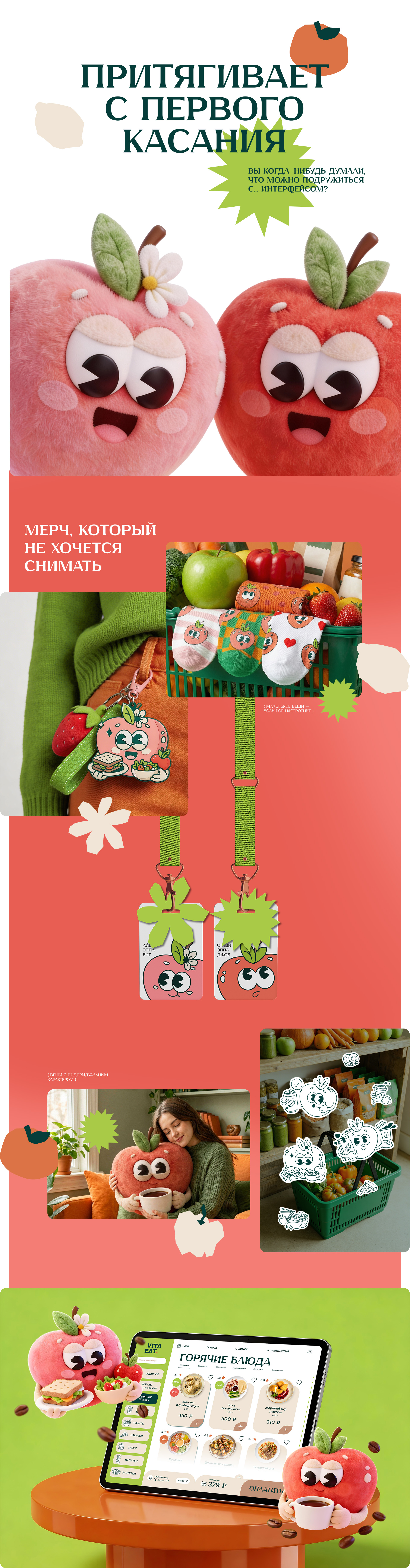 Интерфейс VitaEat — Изображение №2 — Интерфейсы, Брендинг на Dprofile