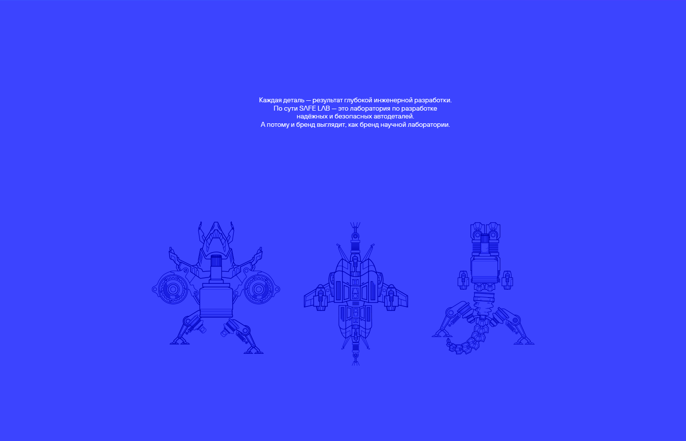 SAFE LAB — Изображение №6 — Брендинг, Иллюстрация на Dprofile