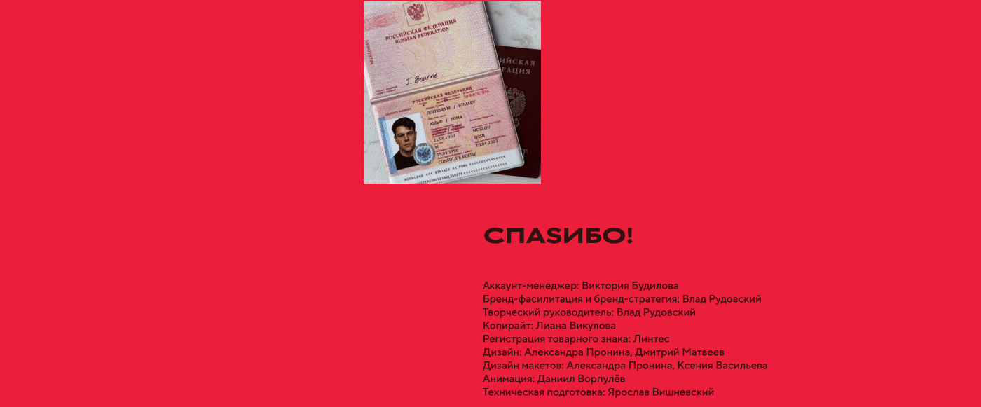 ИNTENГА — Изображение №15 — Брендинг, Нейро на Dprofile