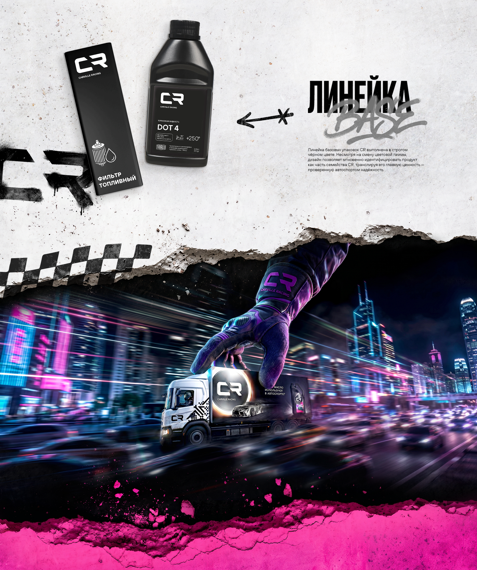 CARVILLE RACING — Изображение №5 — Брендинг на Dprofile