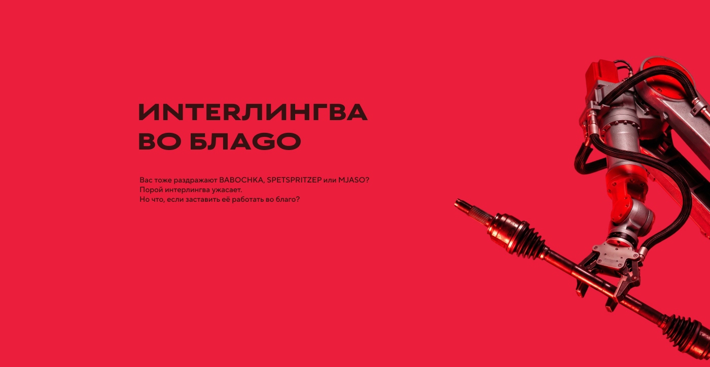 ИNTENГА — Изображение №3 — Брендинг, Нейро на Dprofile