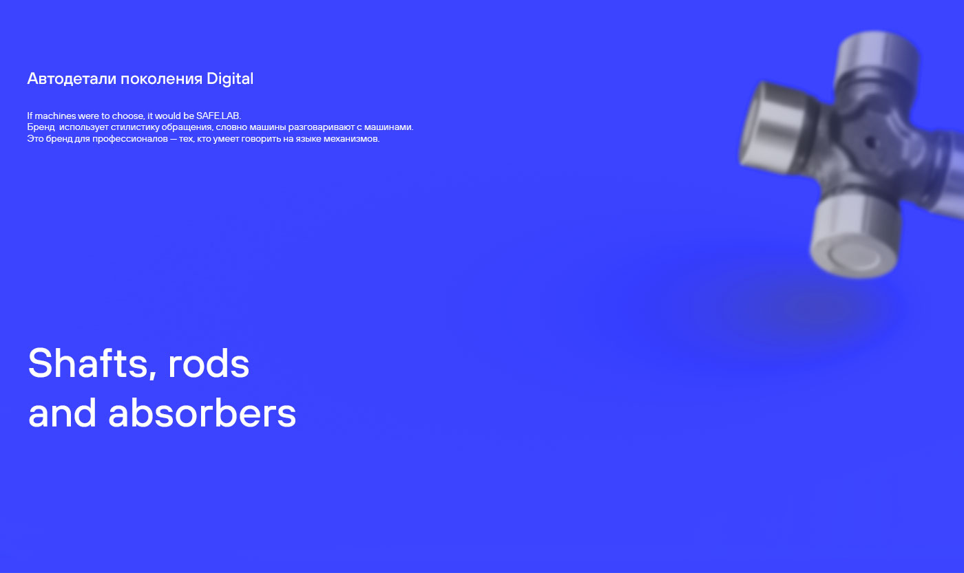 SAFE LAB — Изображение №7 — Брендинг, Иллюстрация на Dprofile