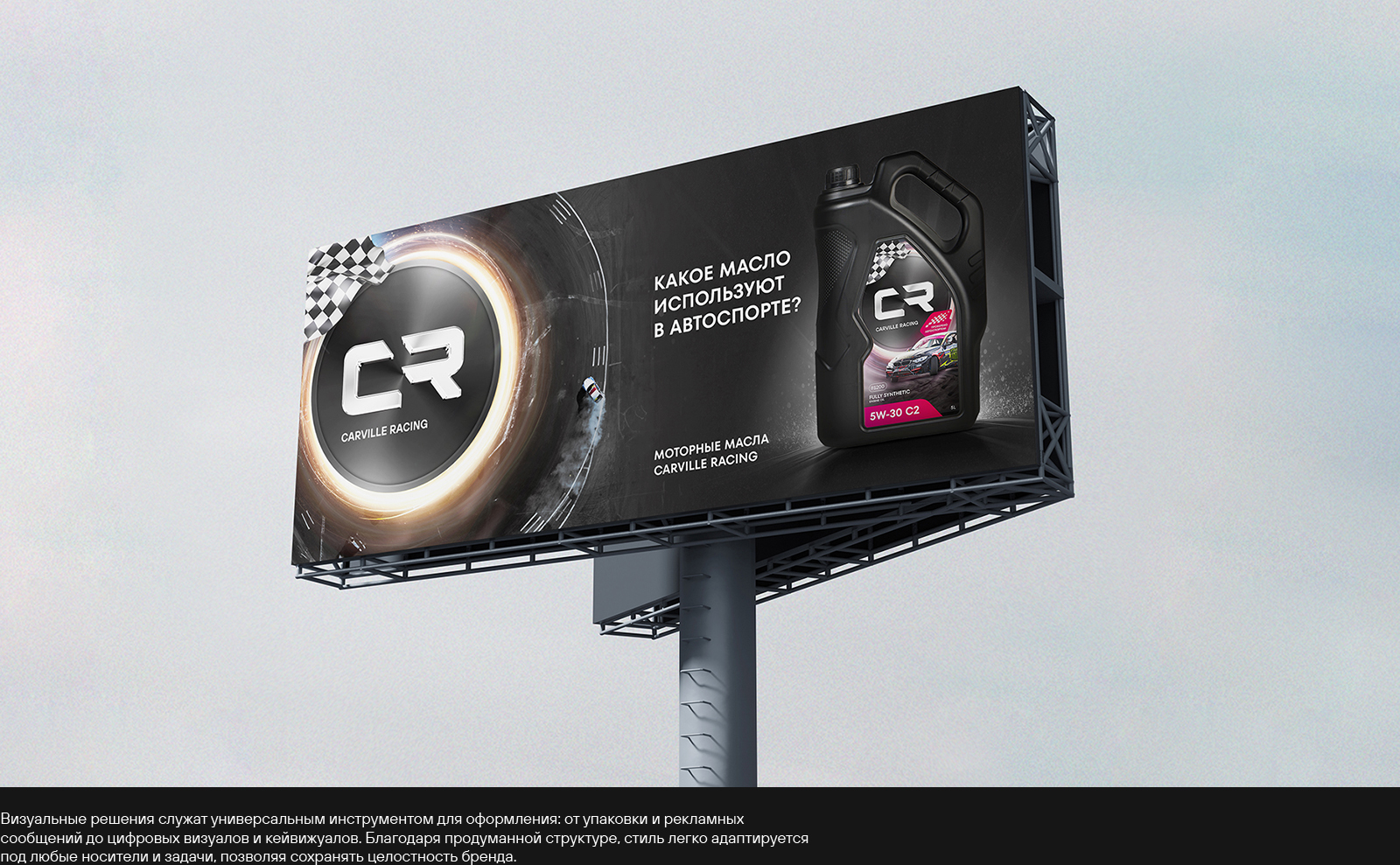 Carville Racing — Изображение №10 — Брендинг на Dprofile