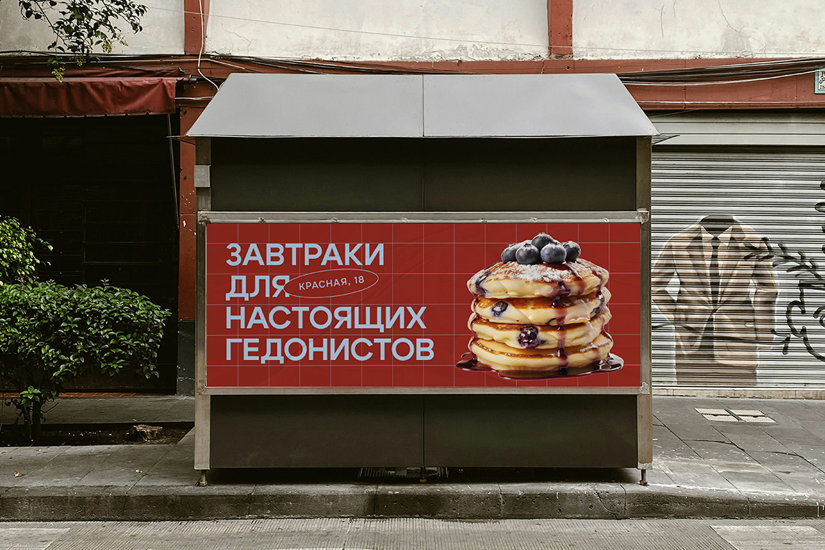 Гедонист | фирменный стиль — Изображение №10 — Брендинг на Dprofile