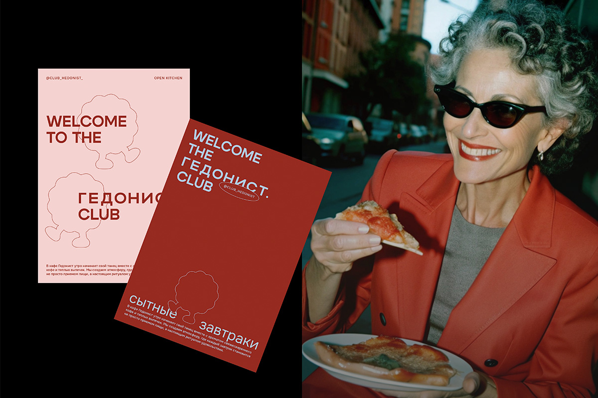 Гедонист | фирменный стиль — Изображение №3 — Брендинг на Dprofile