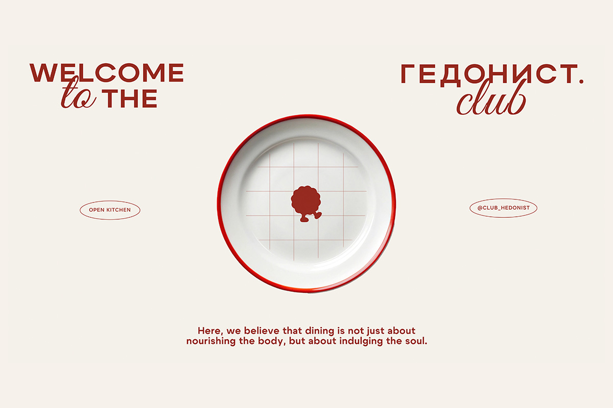 Гедонист | фирменный стиль — Изображение №1 — Брендинг на Dprofile