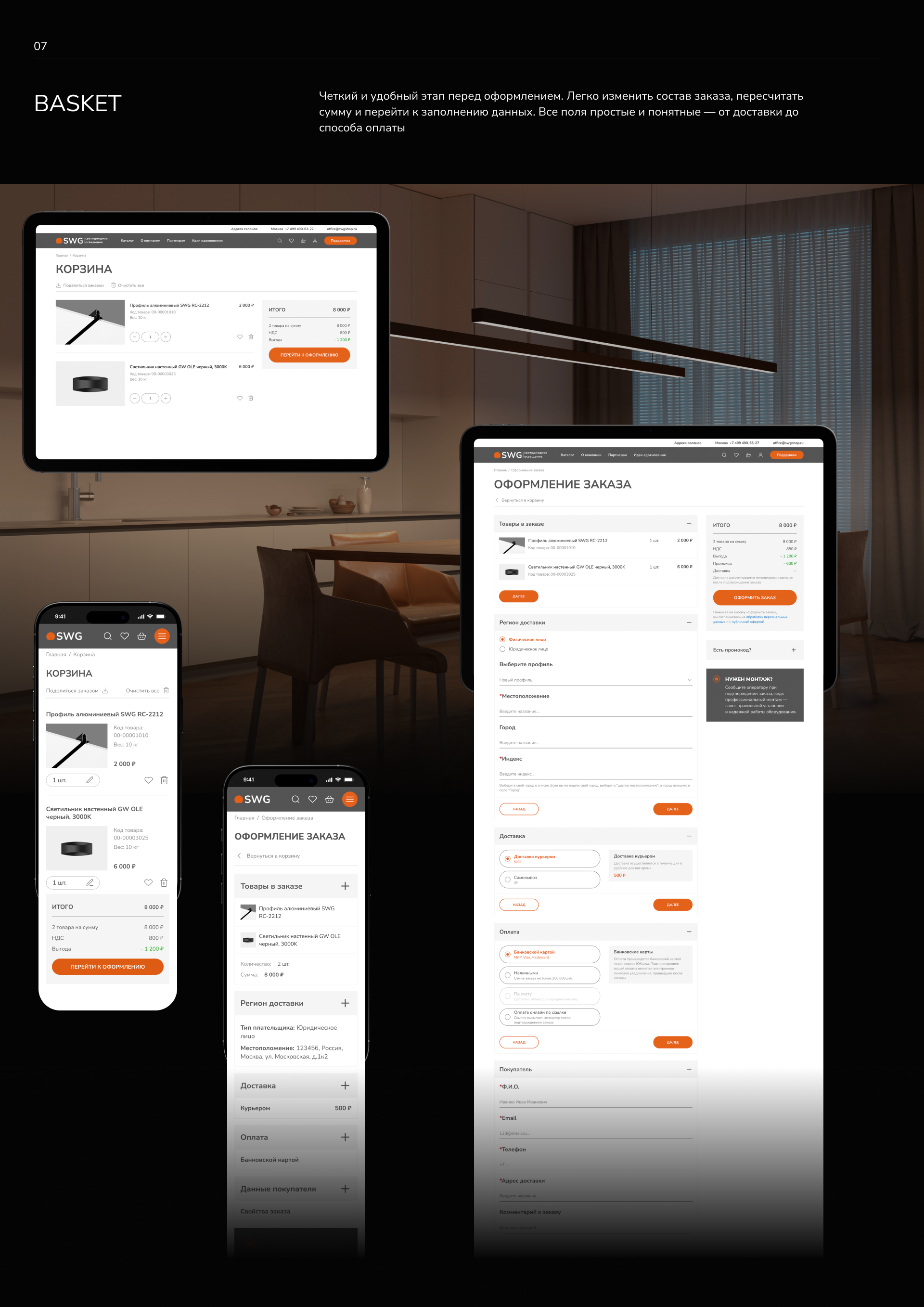 SWG | E-commerce redesign — Изображение №12 — Интерфейсы на Dprofile