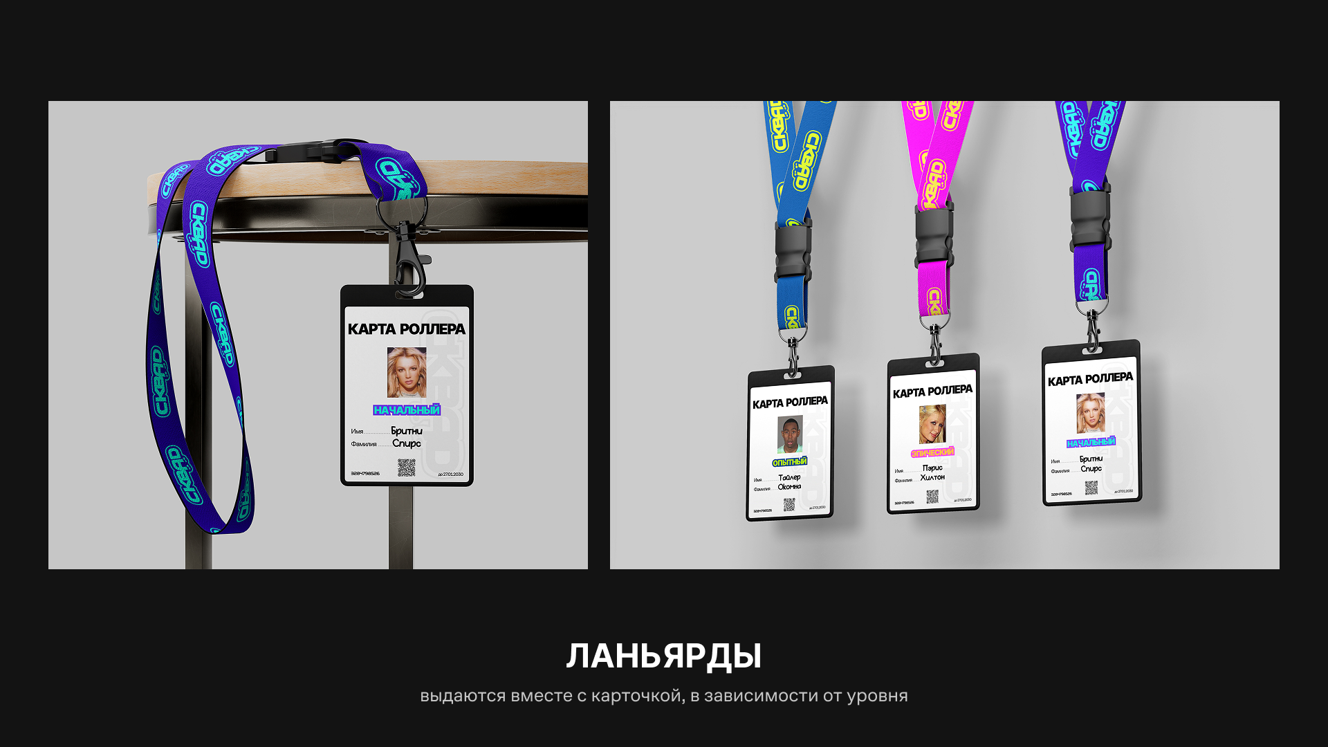 СКВАД | Branding — Изображение №7 — Брендинг на Dprofile