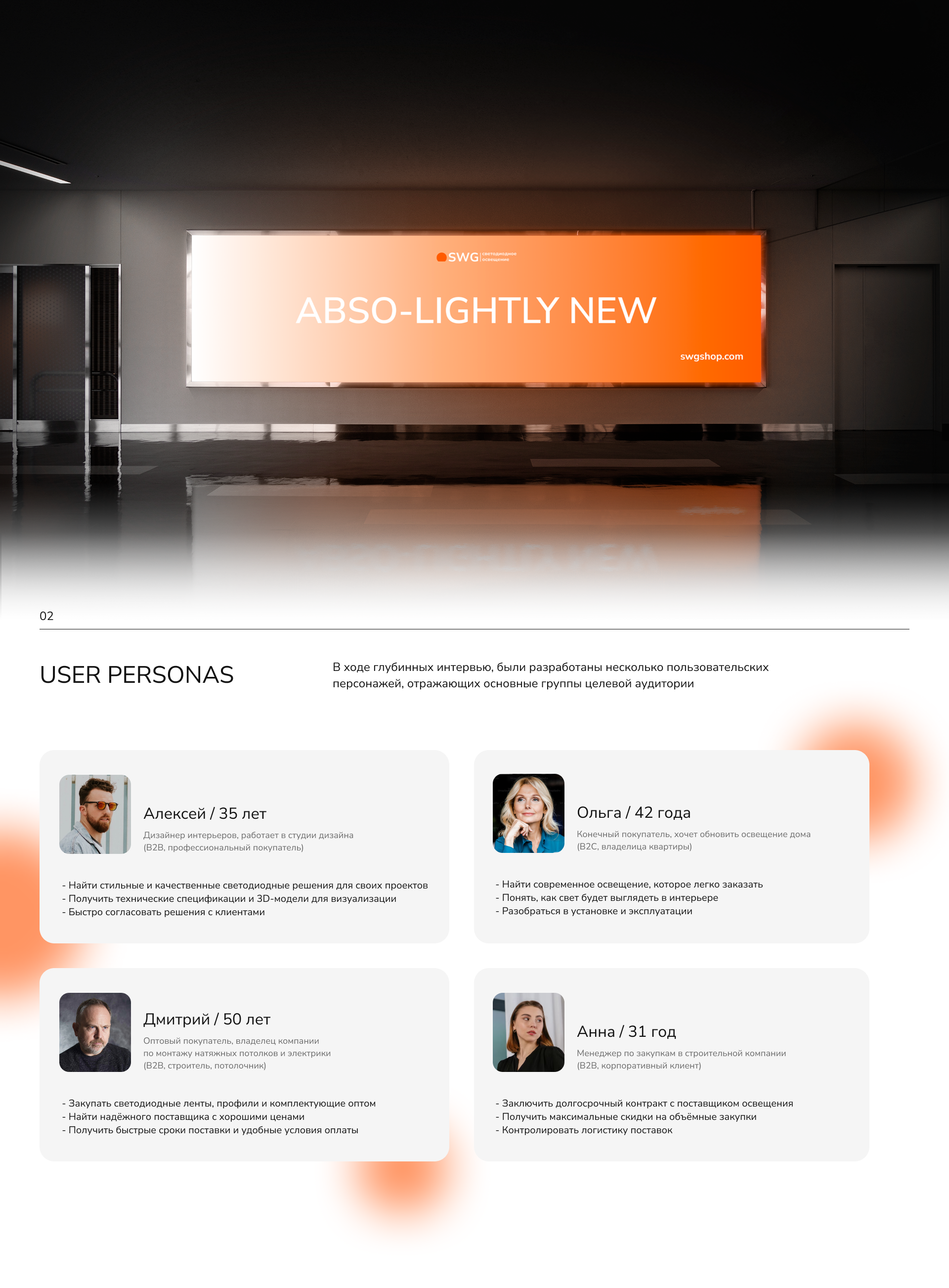 SWG | E-commerce redesign — Изображение №3 — Интерфейсы на Dprofile