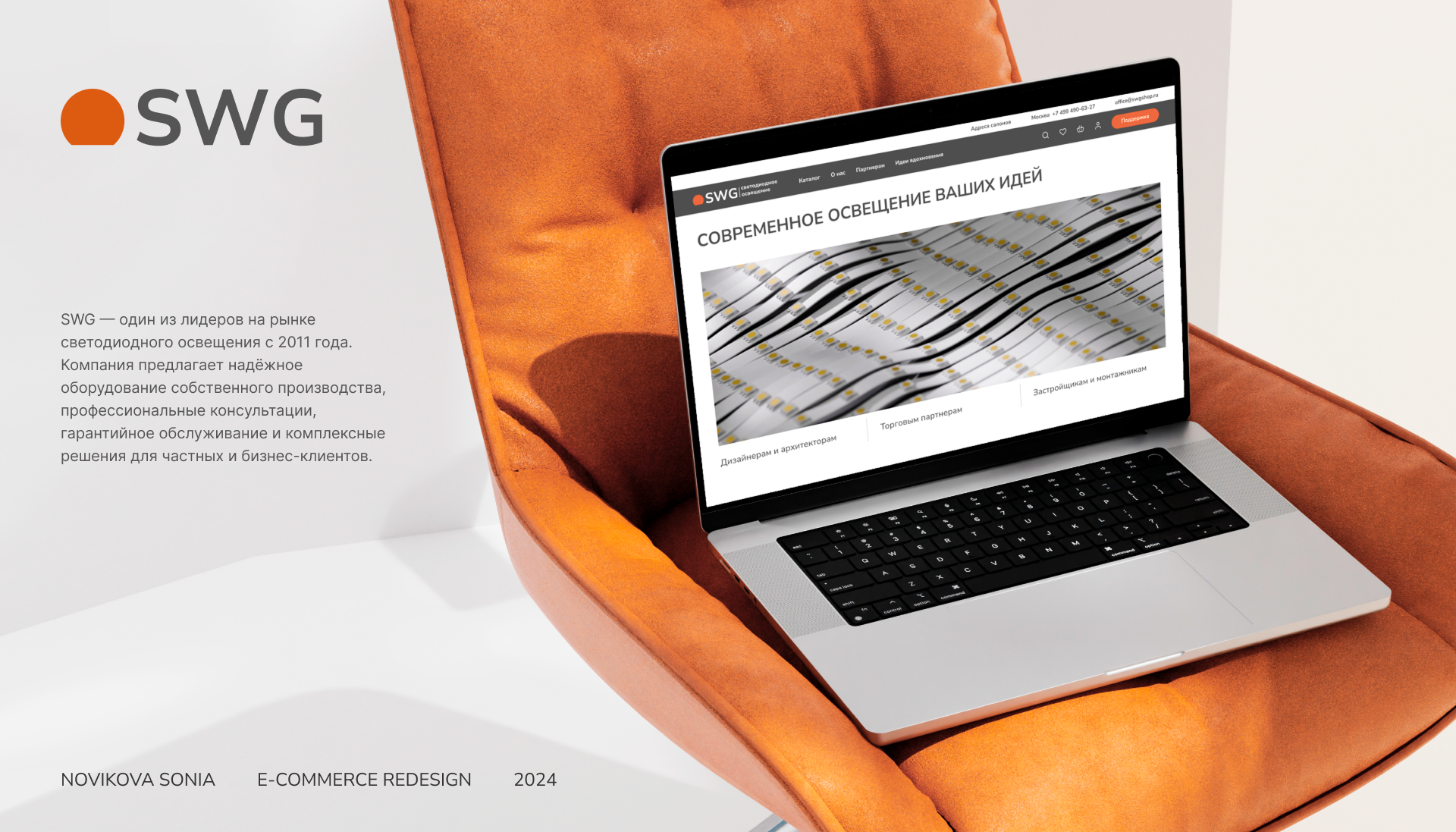 SWG | E-commerce redesign — Изображение №1 — Интерфейсы на Dprofile
