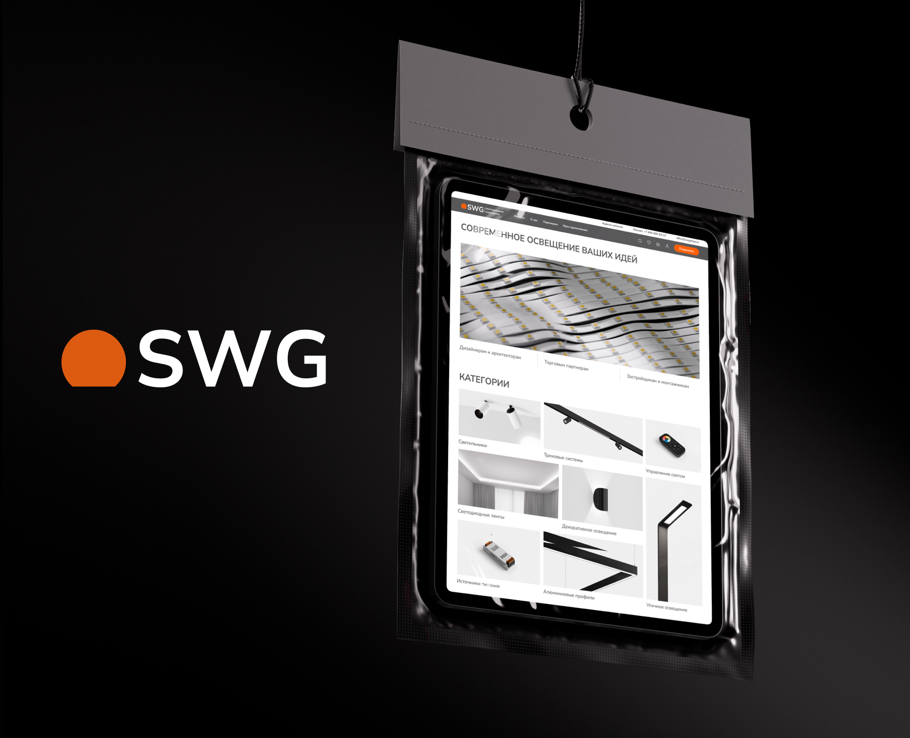 SWG | E-commerce redesign — Интерфейсы на Dprofile