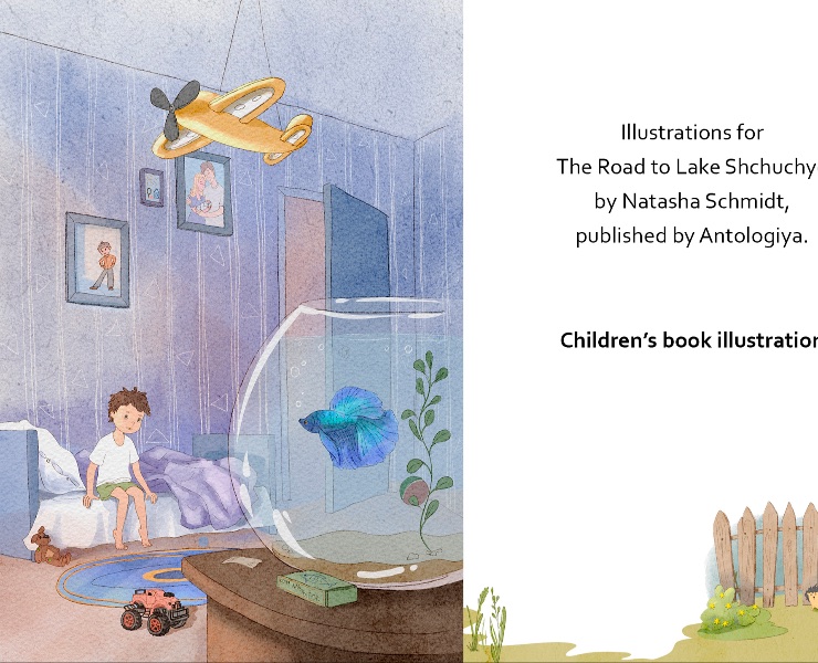 Иллюстрации к книге Дорога к Щучьему озеру на Dprofile