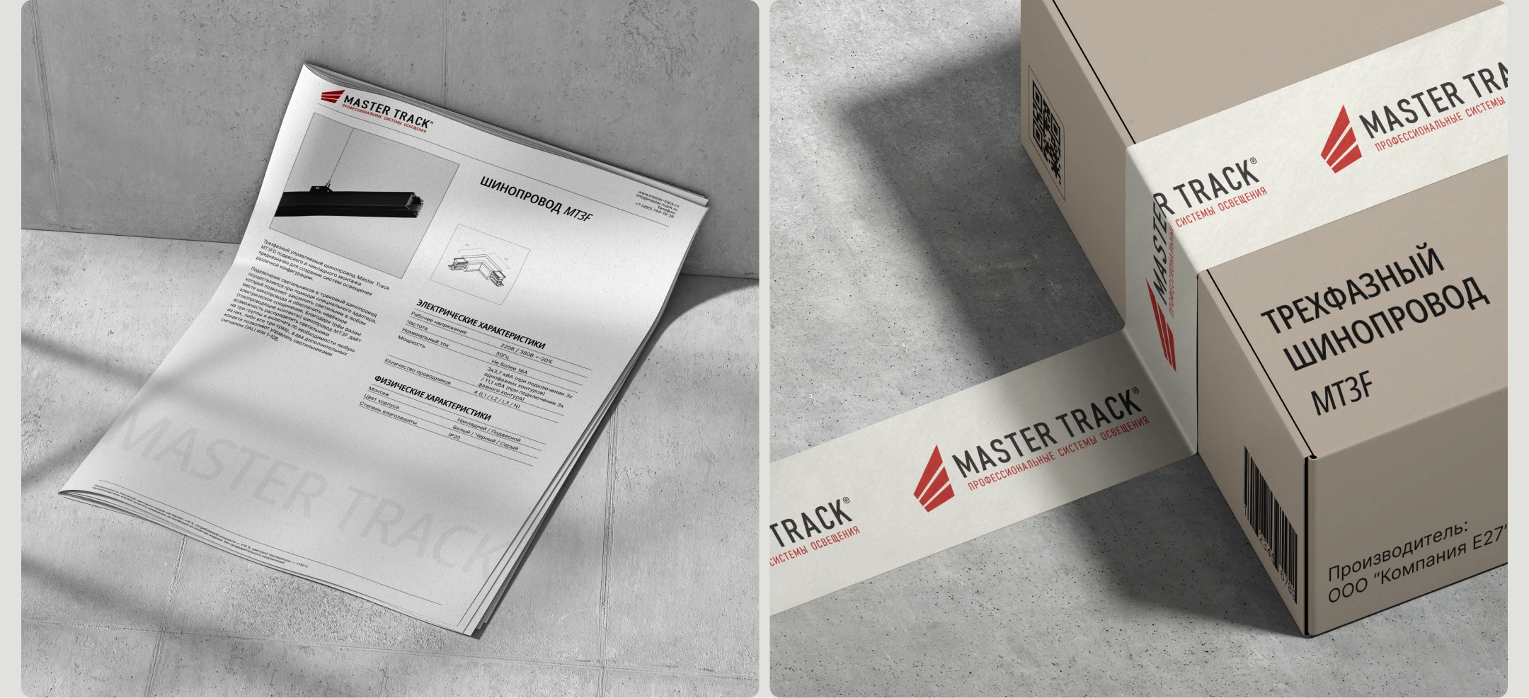 Интернет-магазин для бренда трекового освещения Master Track — Изображение №13 — Интерфейсы, Иллюстрация на Dprofile