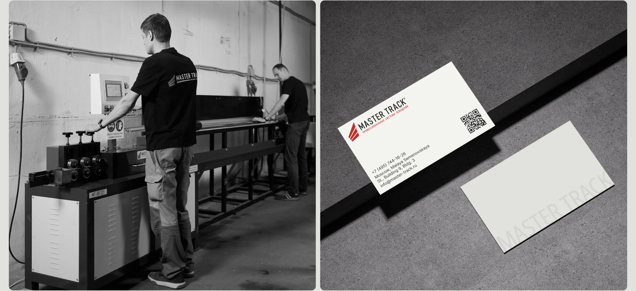 Интернет-магазин для бренда трекового освещения Master Track — Изображение №4 — Интерфейсы, Иллюстрация на Dprofile