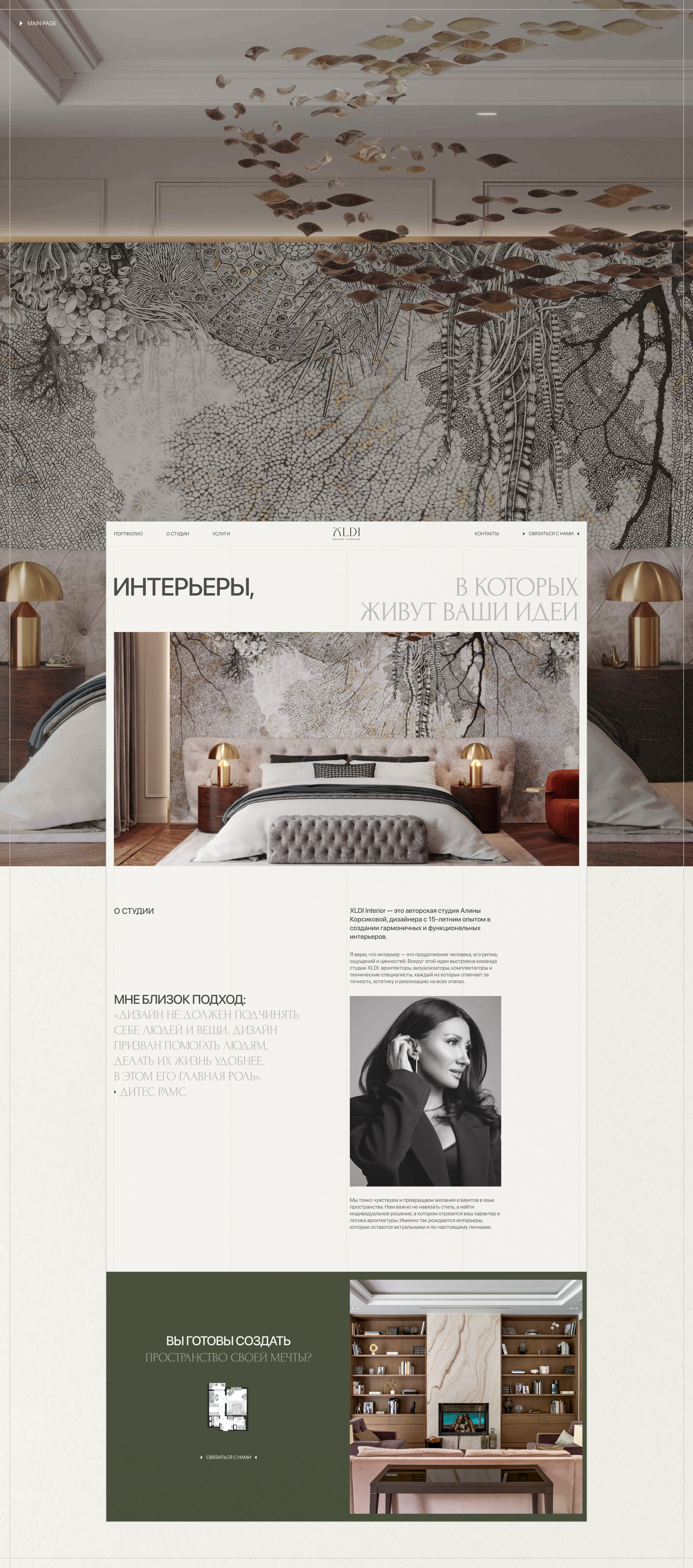 Interior & Architectural Design Studio | Landing page — Изображение №4 — Интерфейсы, Анимация на Dprofile
