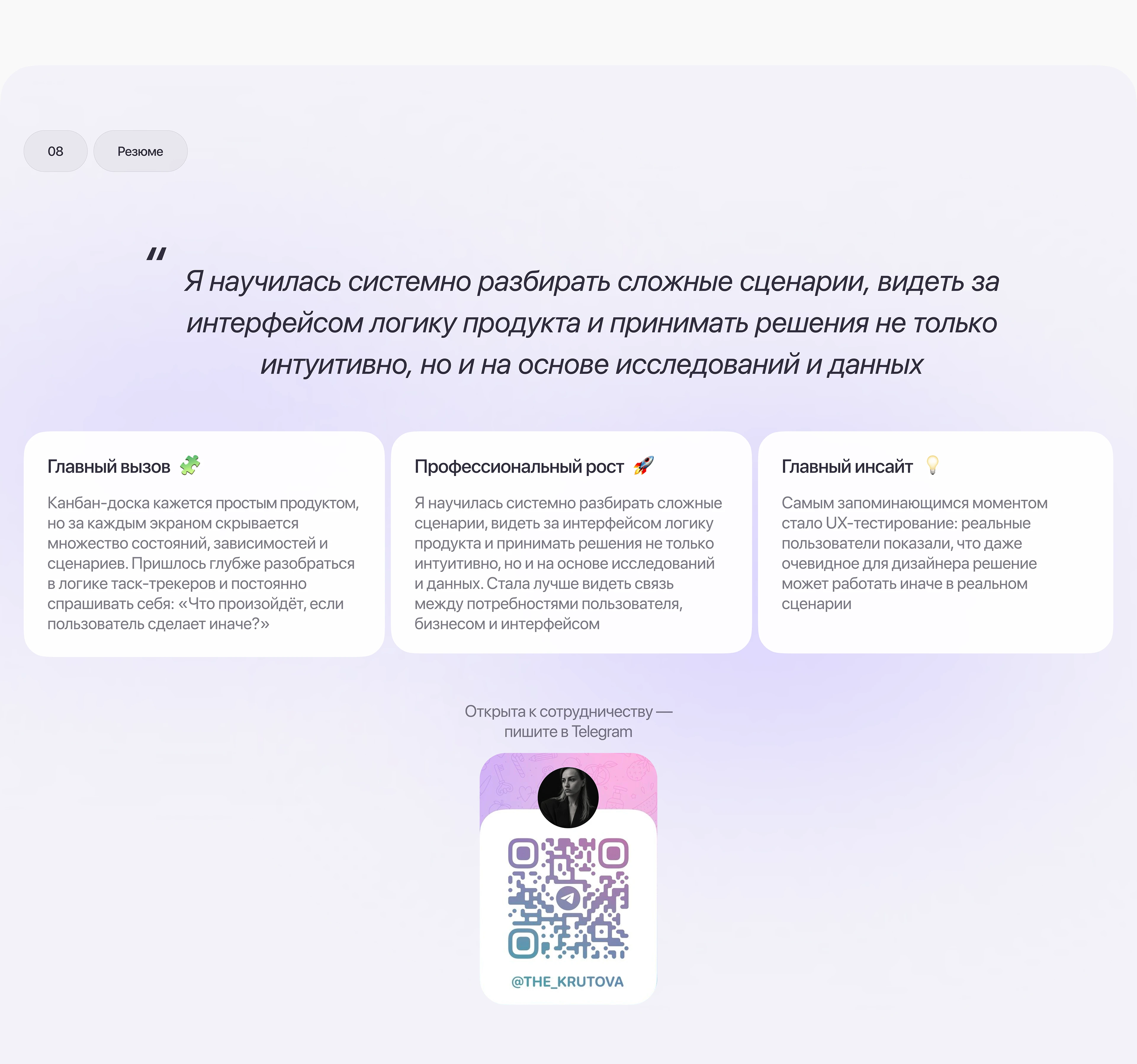 Tido | Task tracker mobile app | Product design — Изображение №7 — Интерфейсы на Dprofile