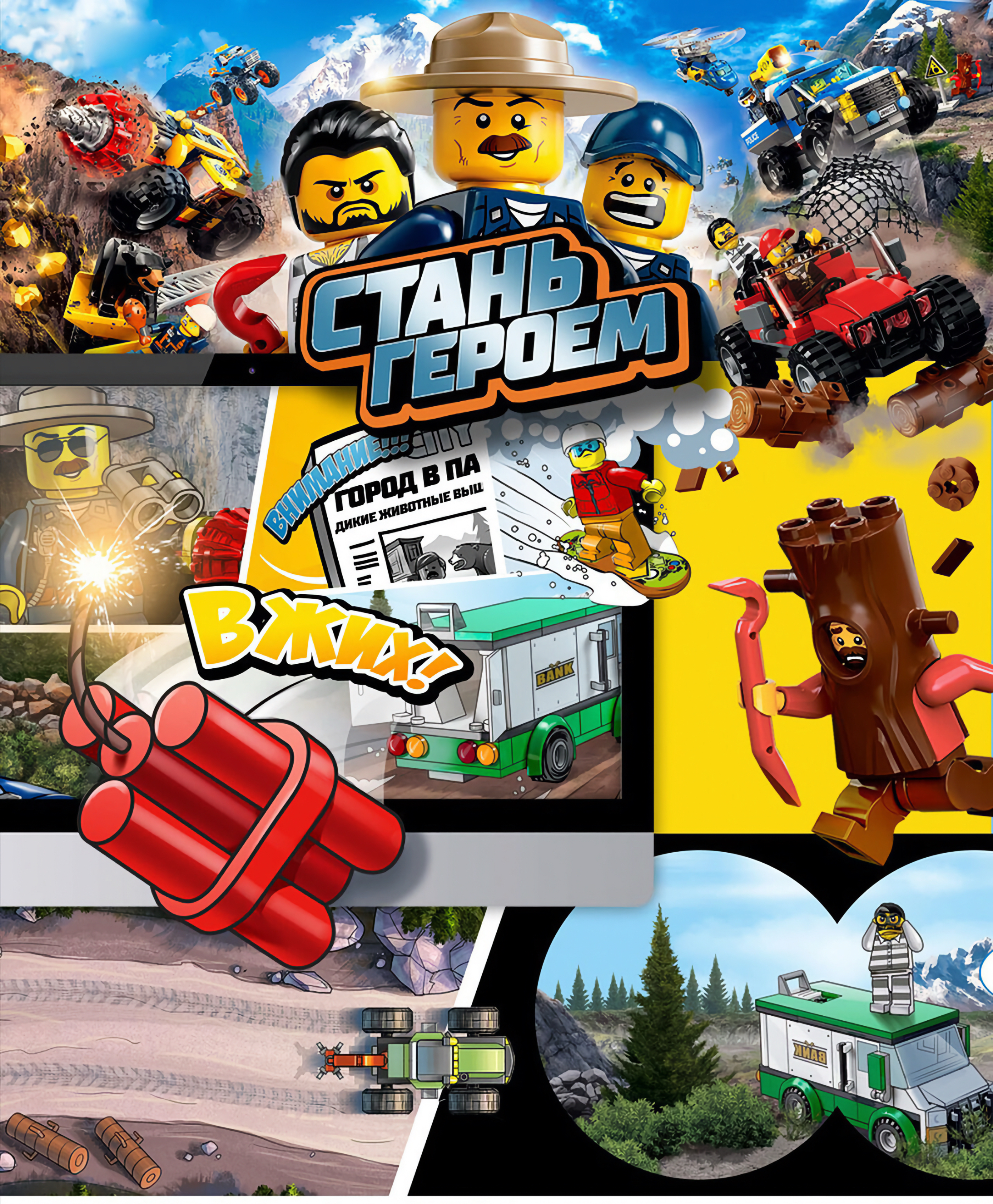 LEGO CITY: Стань Героем — Изображение №1 — Иллюстрация, Анимация на Dprofile