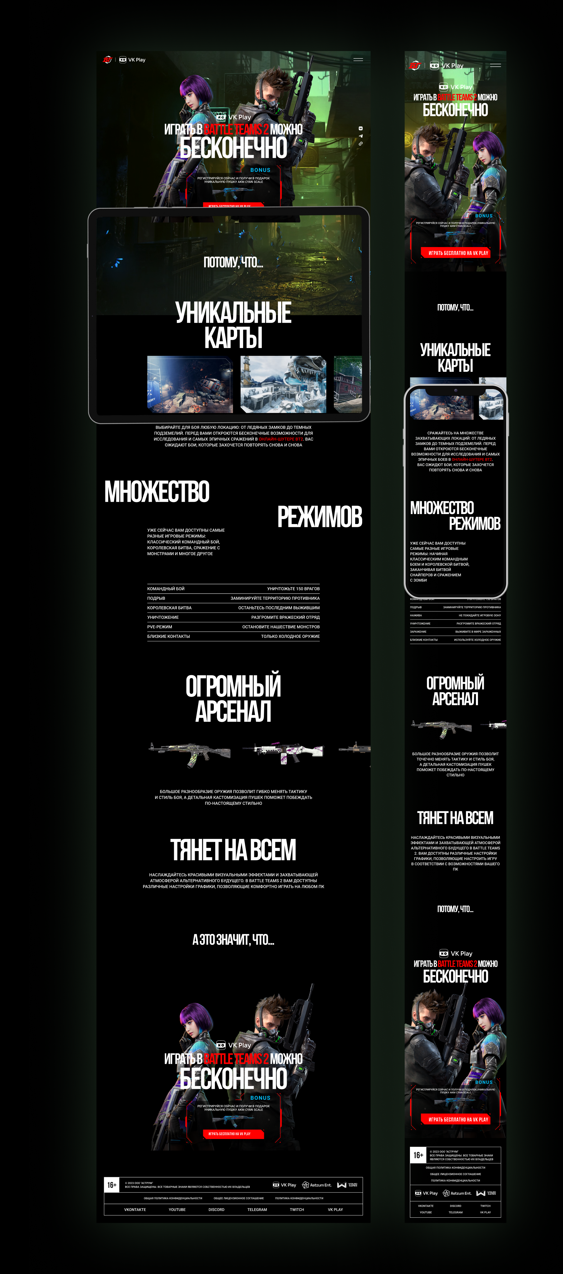 Battle Teams 2 — Изображение №4 — Маркетинг на Dprofile