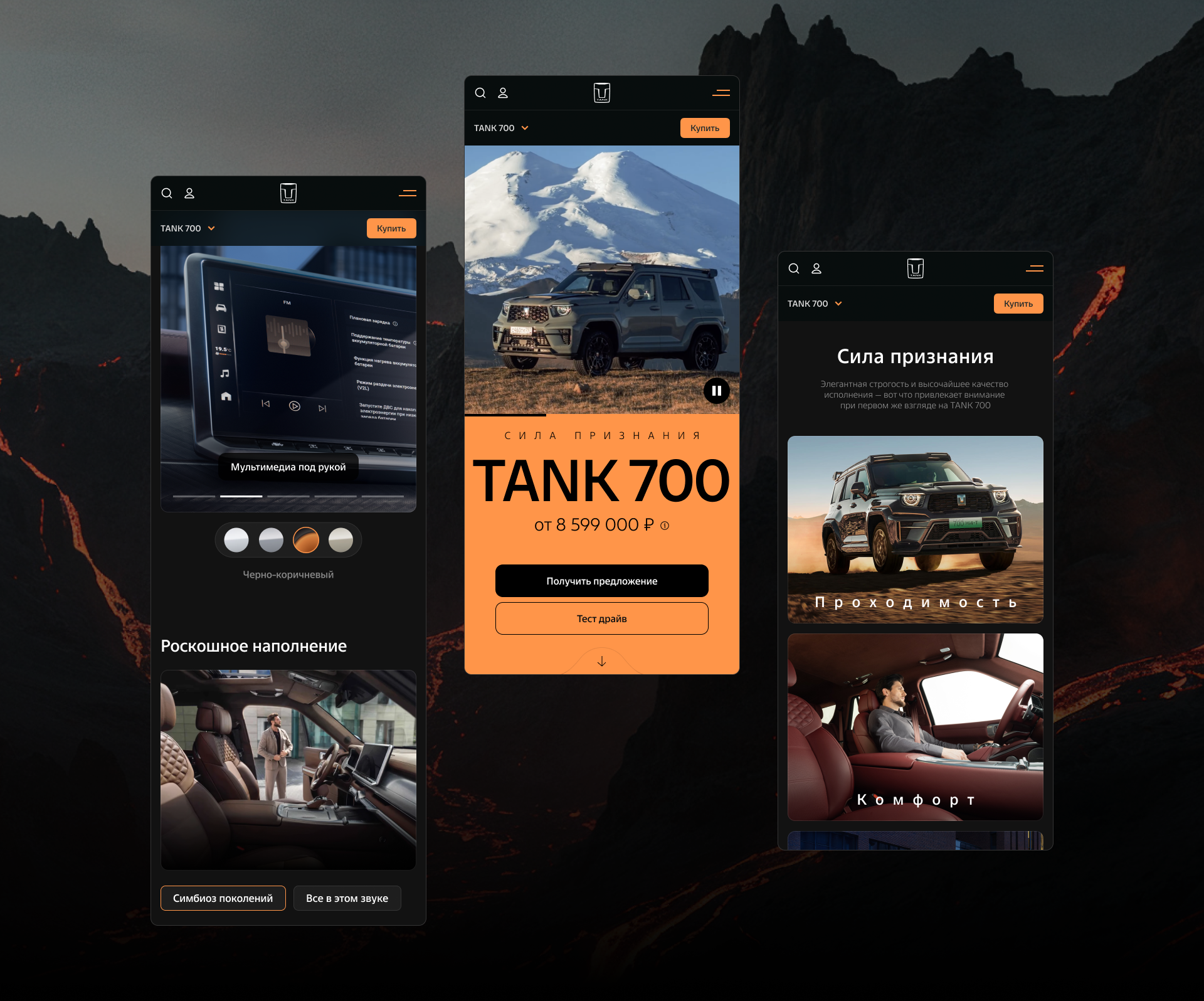 GWM TANK. Digital Ecosystem & 3D Content — Изображение №6 — Интерфейсы, Маркетинг на Dprofile