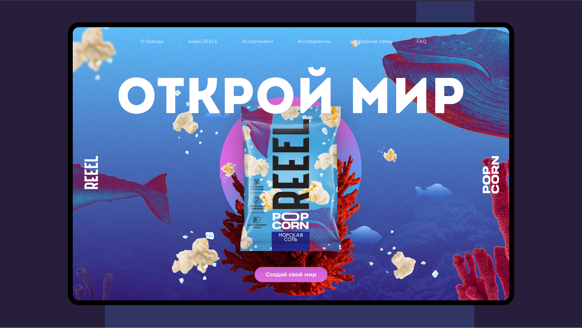 REEEL — Изображение №1 — Иллюстрация, Графика на Dprofile