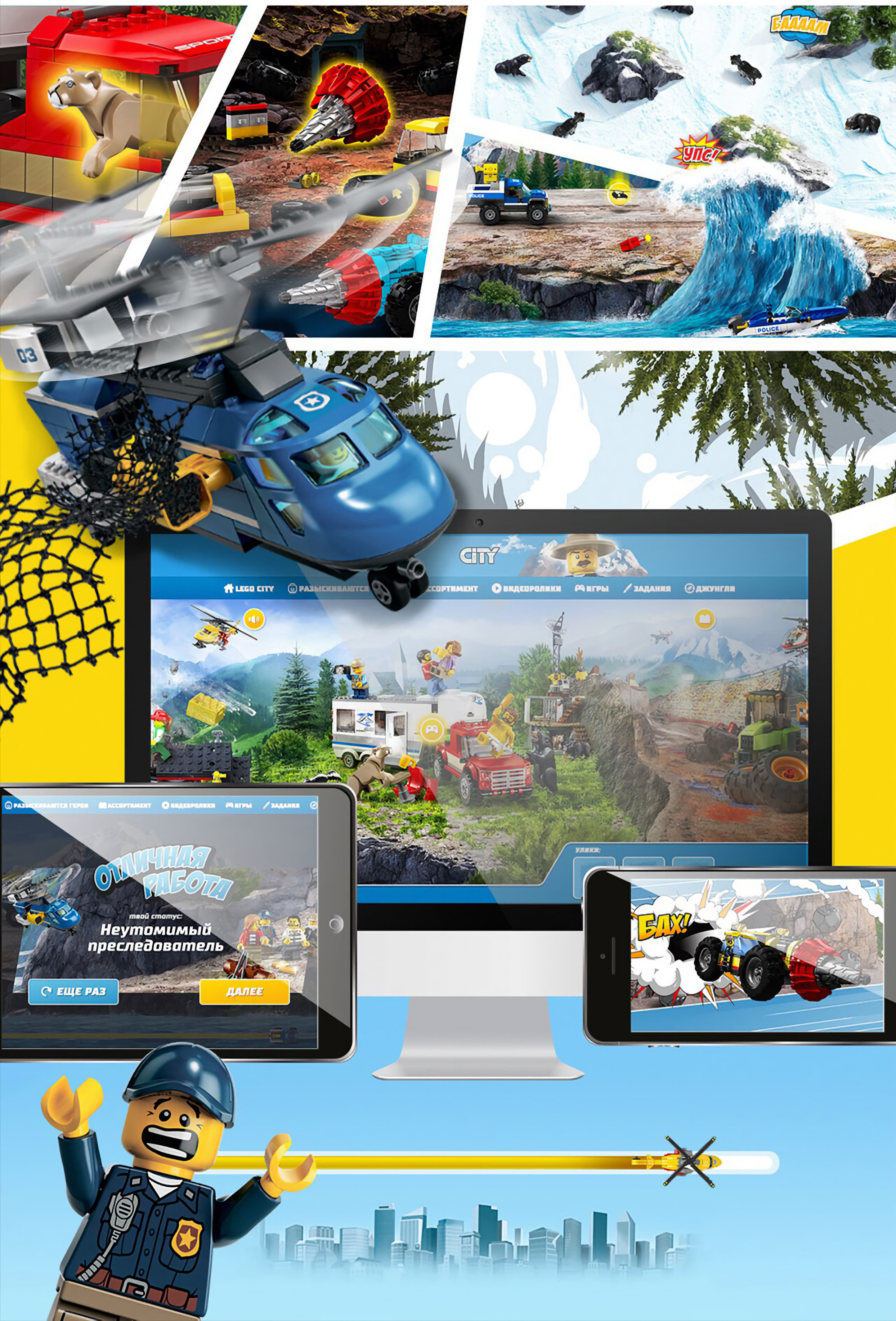 LEGO CITY: Стань Героем — Изображение №2 — Иллюстрация, Анимация на Dprofile