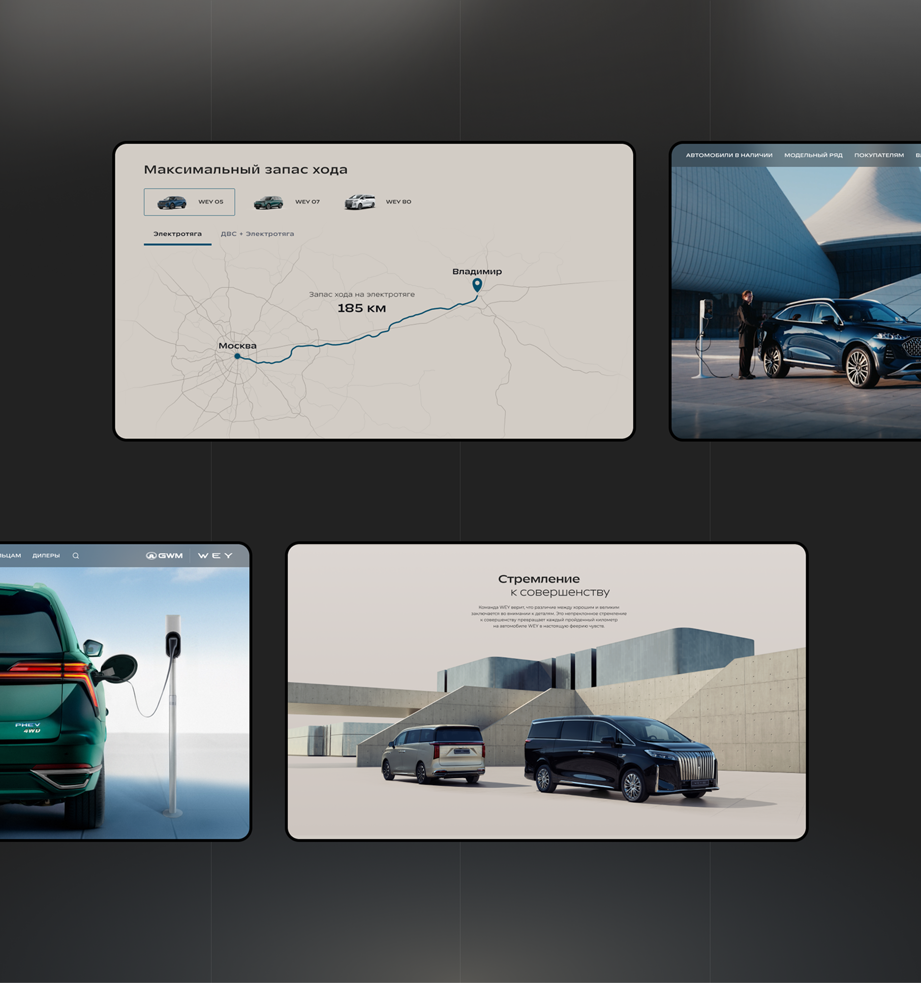 WEY — Изображение №18 — Интерфейсы, 3D на Dprofile