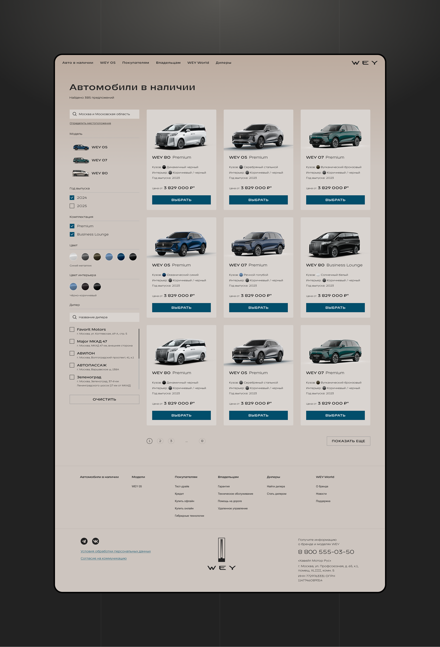 WEY — Изображение №22 — Интерфейсы, 3D на Dprofile