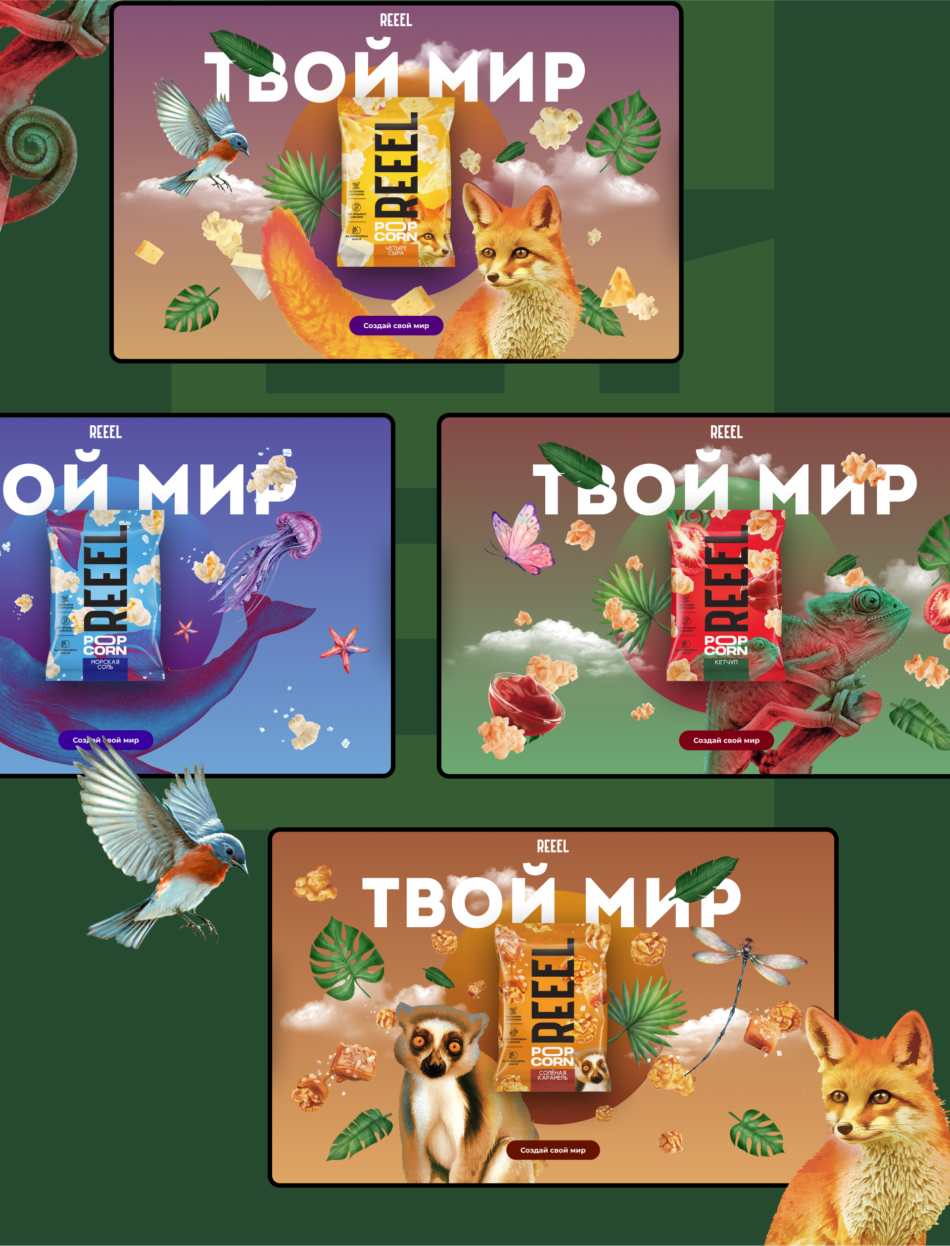REEEL — Изображение №5 — Иллюстрация, Графика на Dprofile