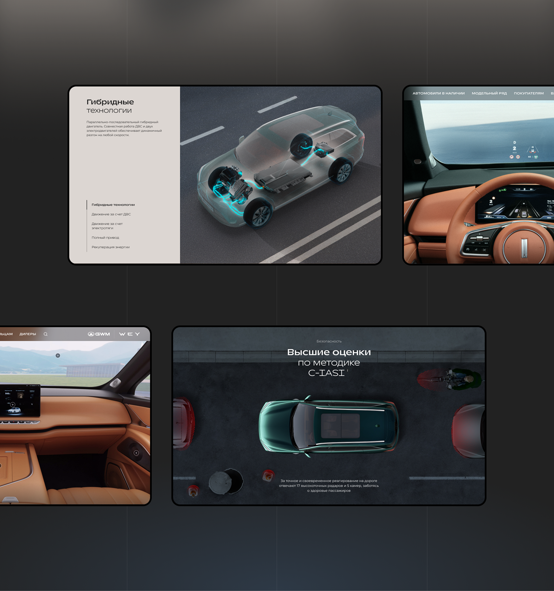 WEY — Изображение №8 — Интерфейсы, 3D на Dprofile