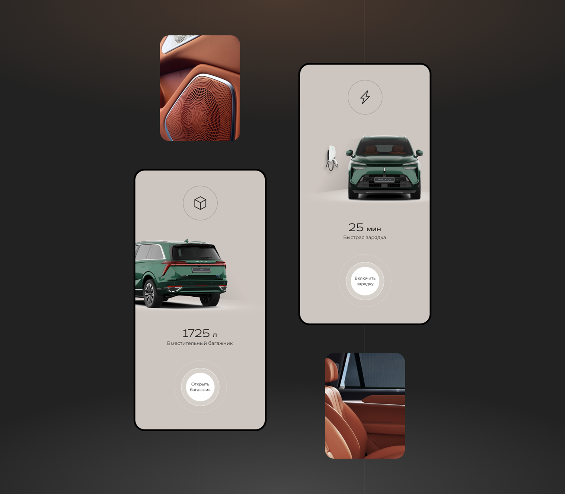 WEY — Изображение №6 — Интерфейсы, 3D на Dprofile