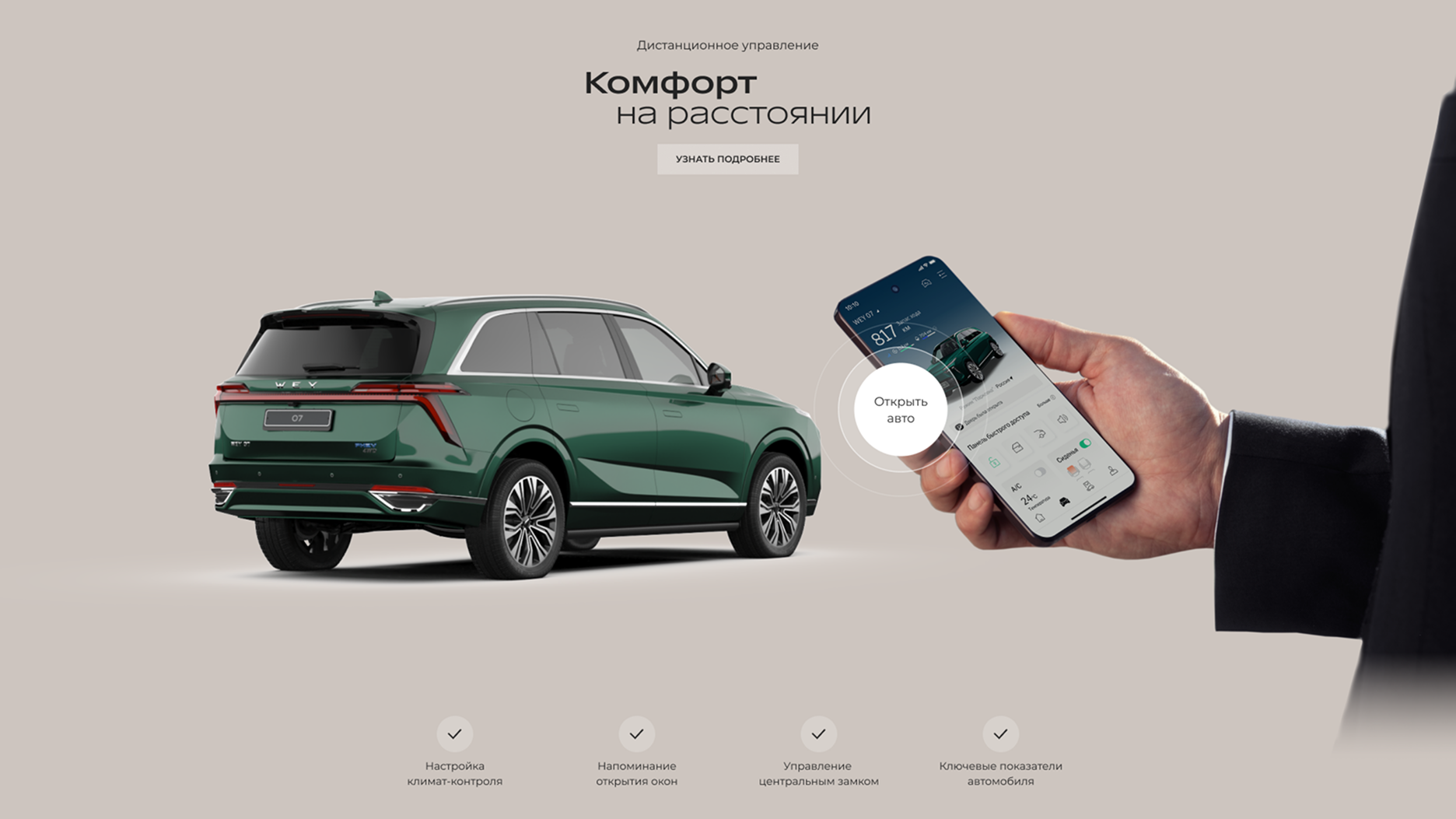 WEY — Изображение №14 — Интерфейсы, 3D на Dprofile