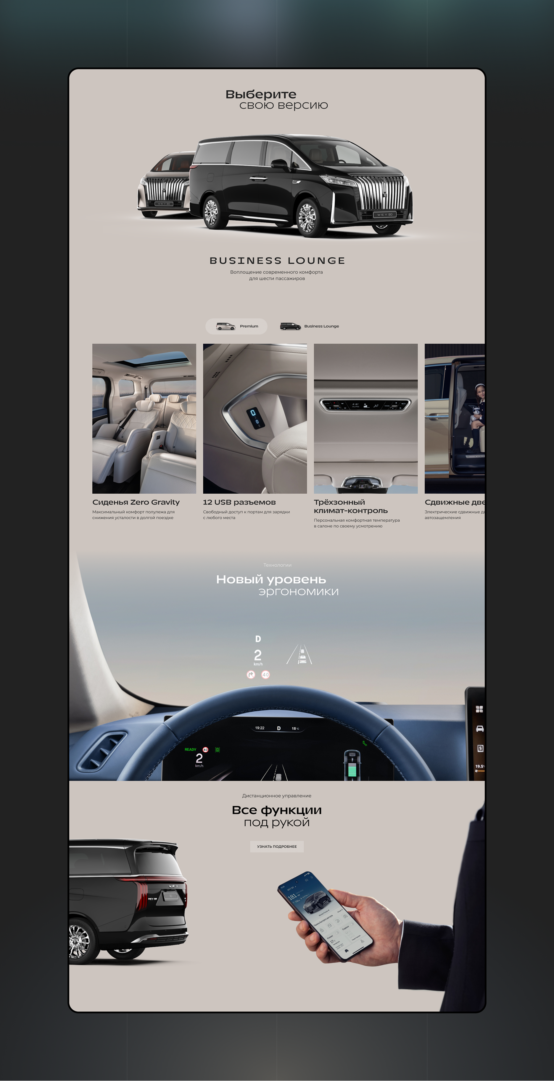 WEY — Изображение №10 — Интерфейсы, 3D на Dprofile