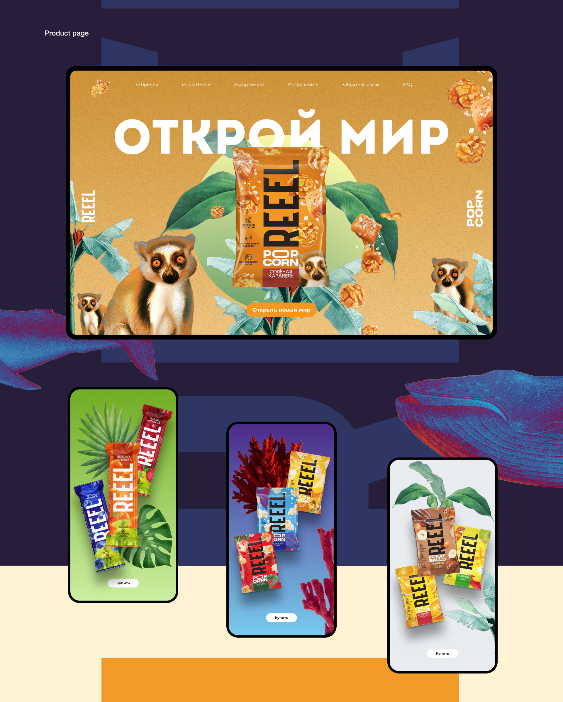 REEEL — Изображение №2 — Иллюстрация, Графика на Dprofile