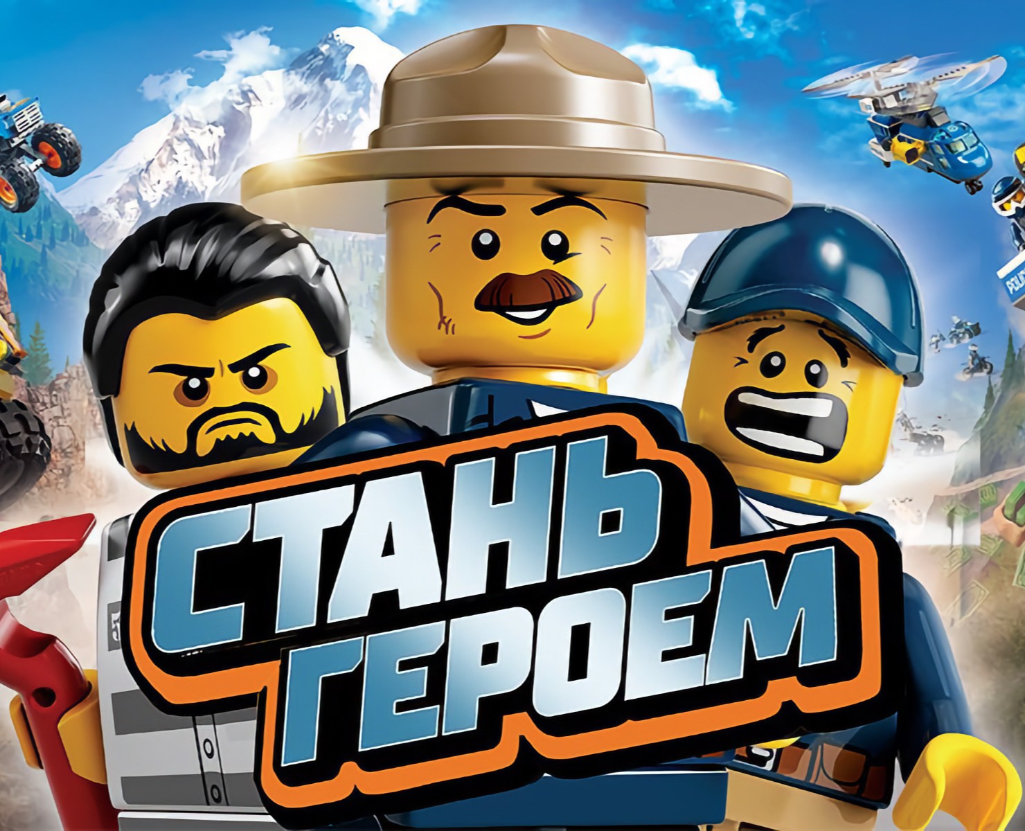 LEGO CITY: Стань Героем на Dprofile