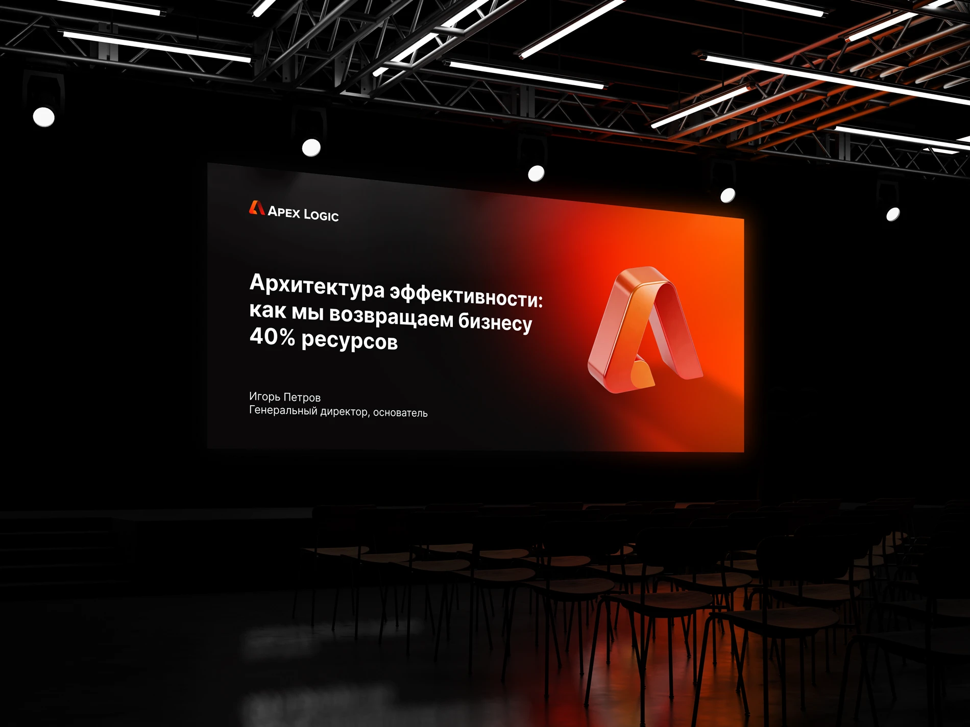 Apex Logic|Айдентика бренда, B2B-платформа и UX/UI Design — Изображение №21 — Интерфейсы, Брендинг на Dprofile