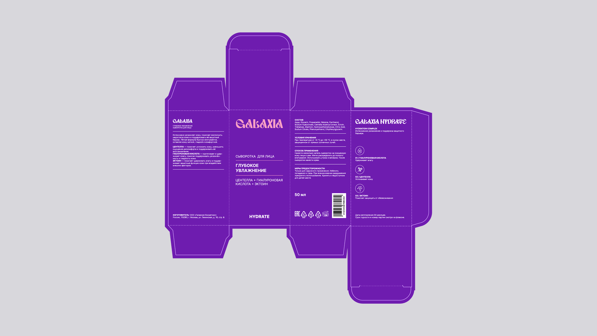 Дизайн упаковки и 3D-моделирование Galaxia — Изображение №7 — Брендинг, 3D на Dprofile