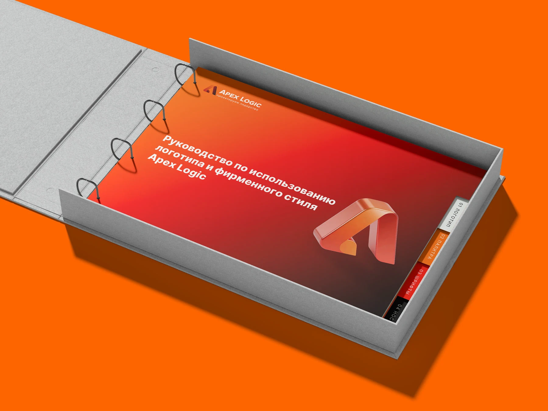 Apex Logic|Айдентика бренда, B2B-платформа и UX/UI Design — Изображение №17 — Интерфейсы, Брендинг на Dprofile