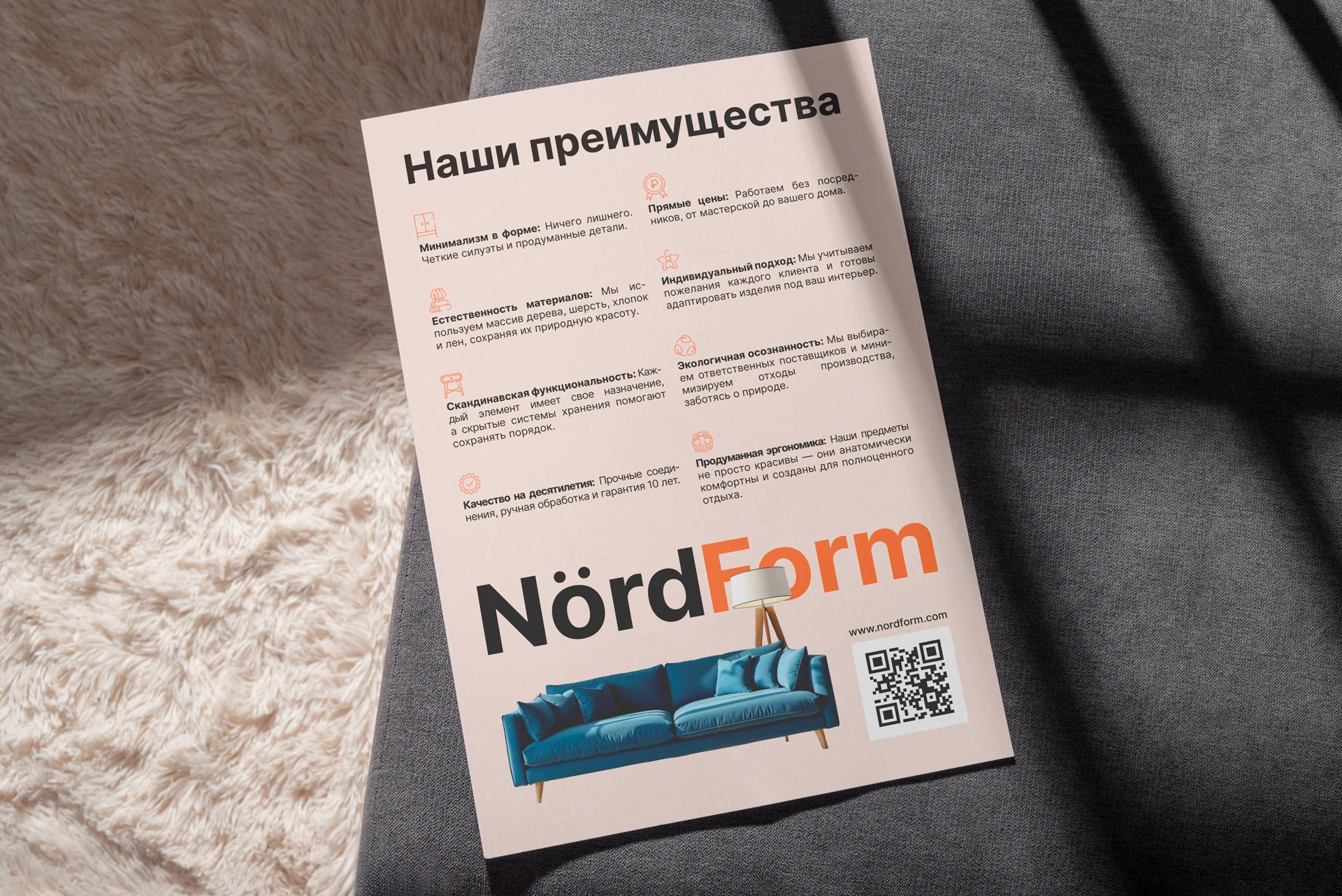 Каталог и полиграфия для бренда мебели — Изображение №10 — Брендинг, Графика на Dprofile