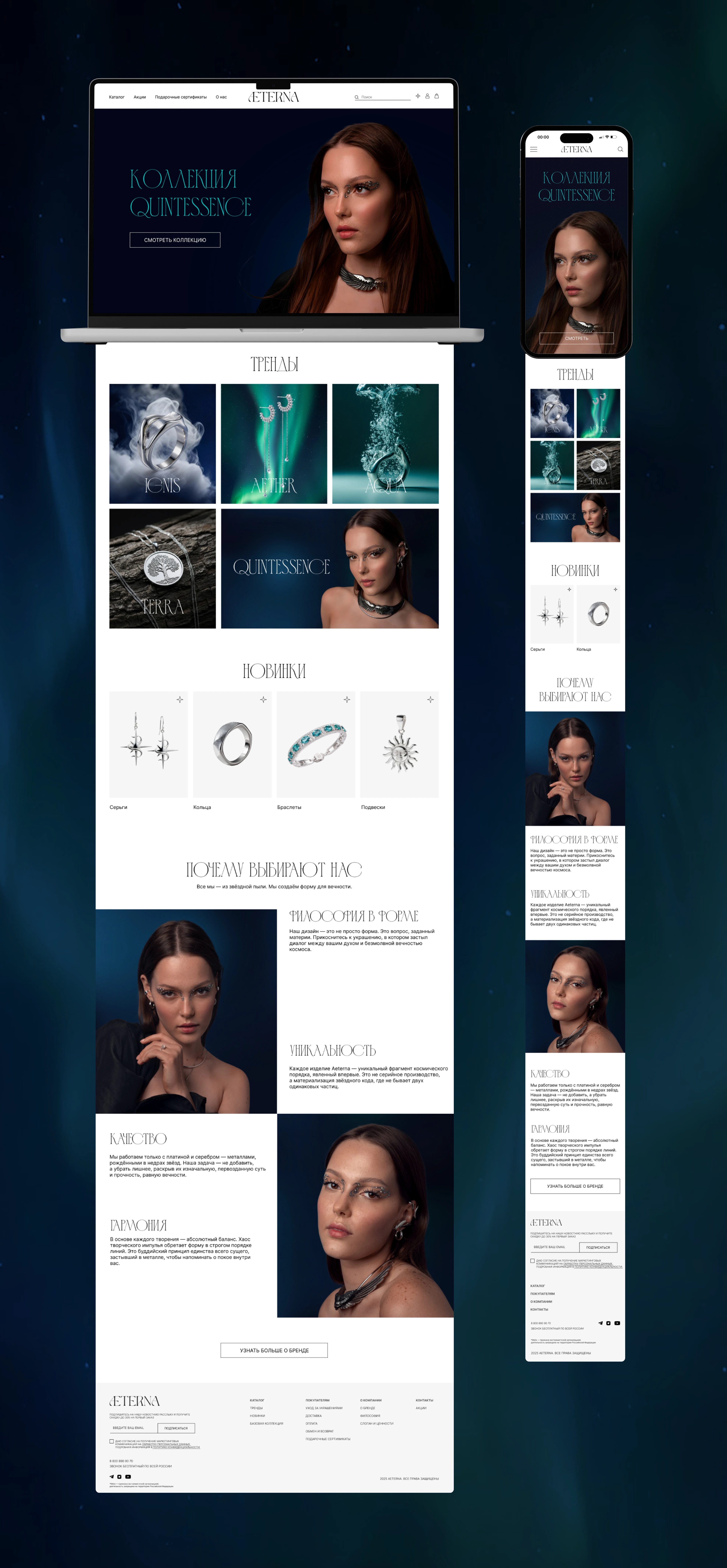 Визуальный брендинг и веб-сайт для ювелирного бренда — Изображение №19 — Интерфейсы, Брендинг на Dprofile