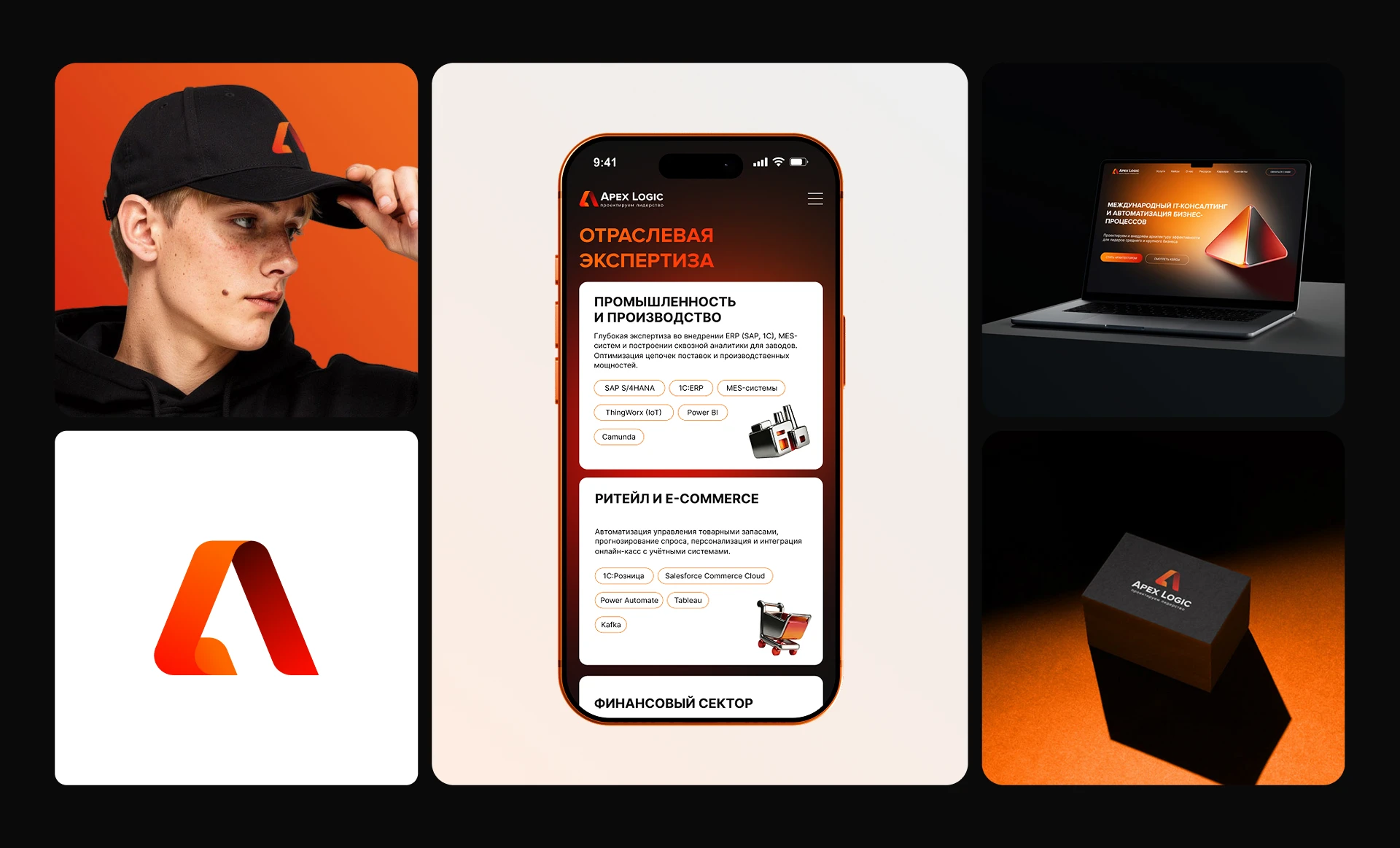 Apex Logic|Айдентика бренда, B2B-платформа и UX/UI Design — Изображение №2 — Интерфейсы, Брендинг на Dprofile
