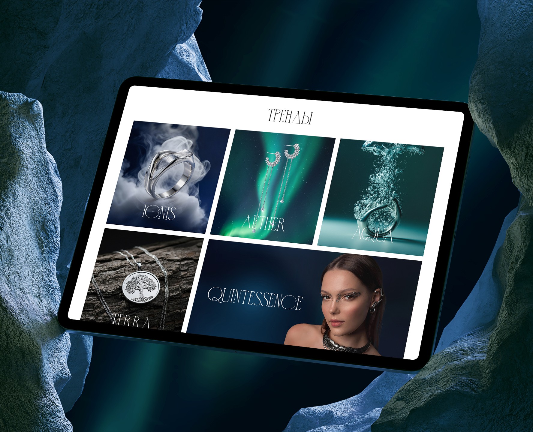 Визуальный брендинг и веб-сайт для ювелирного бренда — Интерфейсы, Брендинг на Dprofile