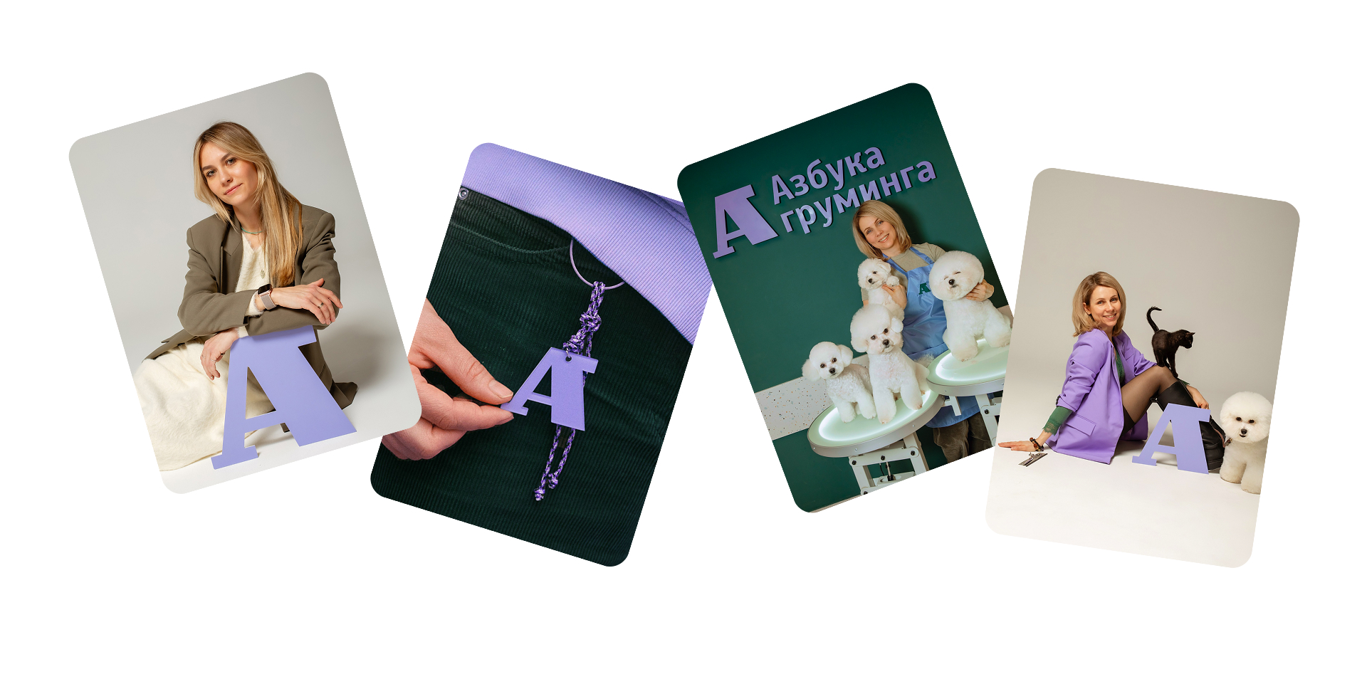 Азбука груминга | Фирменный стиль для школы груминга — Изображение №24 — Брендинг, Графика на Dprofile