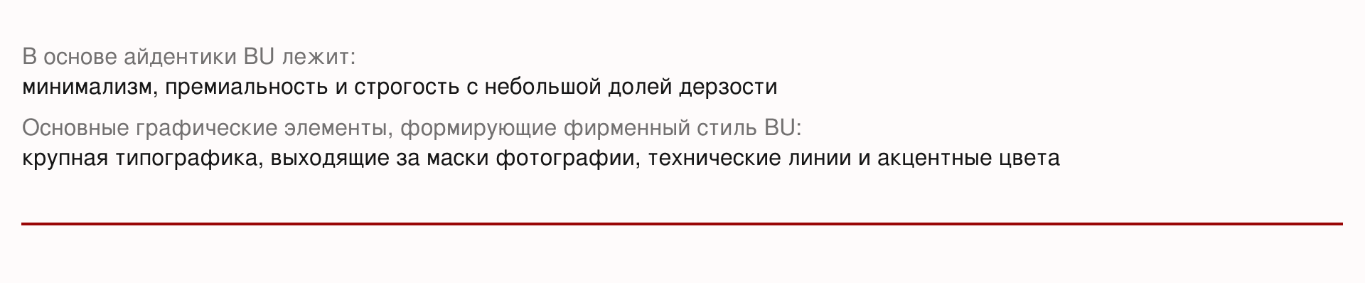 Black Unicorn | Редизайн айдентики — Изображение №3 — Брендинг, Графика на Dprofile