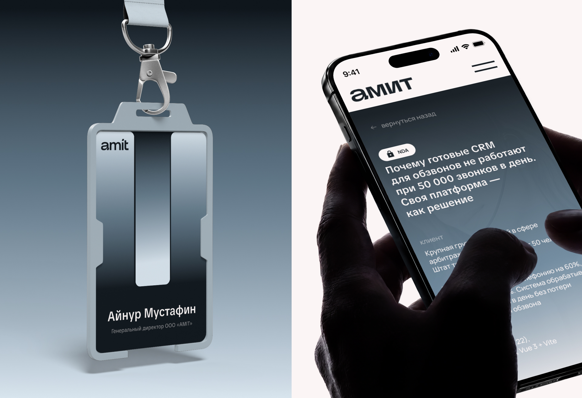 AMIT | Айдентика и сайт — Изображение №18 — Интерфейсы, Брендинг на Dprofile