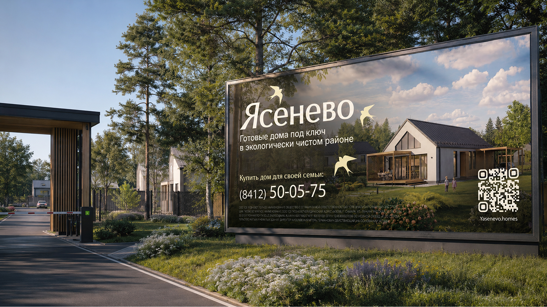 Айдентика для «Ясенево» — Изображение №14 — Брендинг, Графика на Dprofile