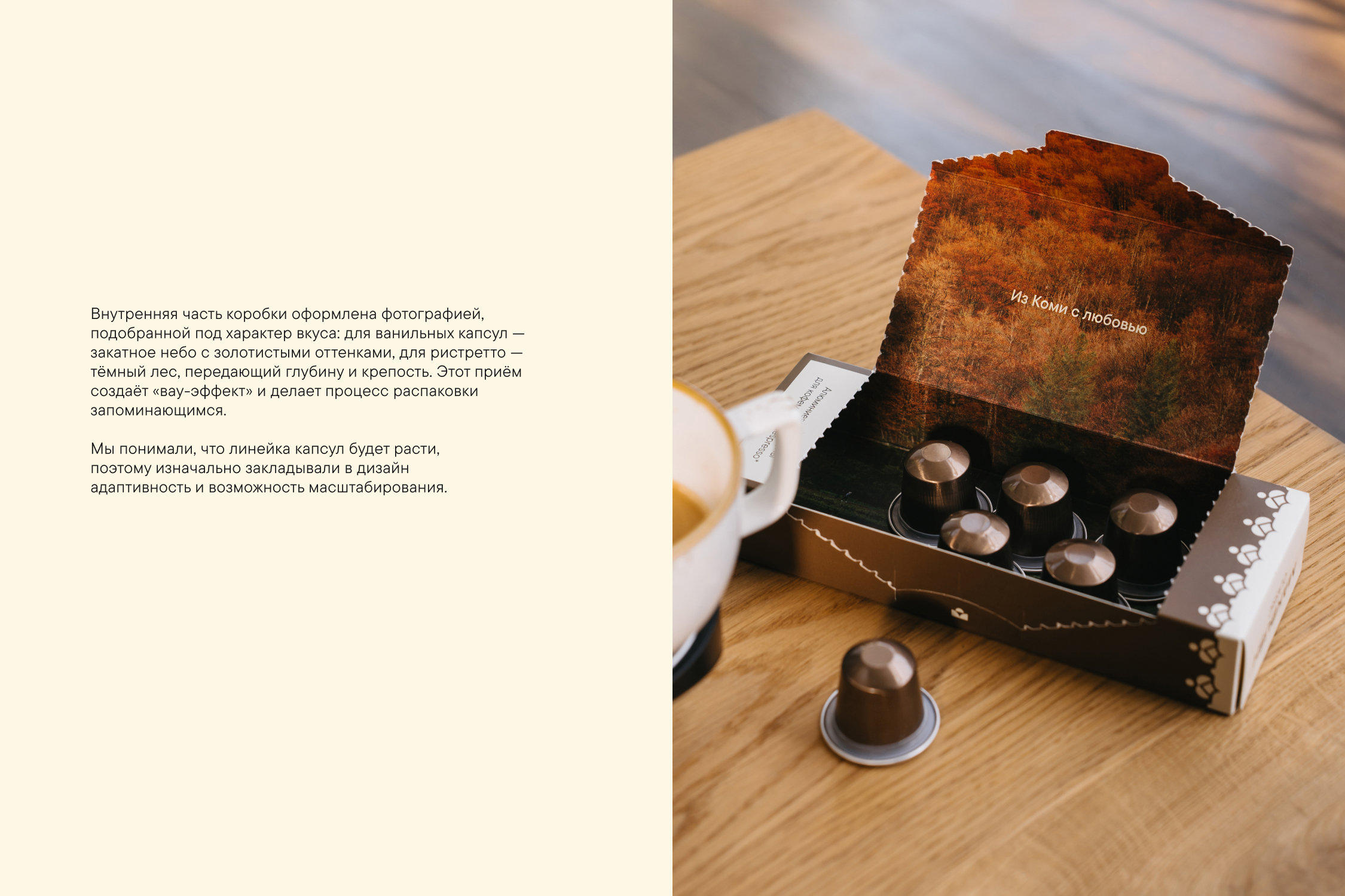 MAKBUSH | Упаковка для кофе в дрипах и капсулах — Изображение №6 — Брендинг, Графика на Dprofile